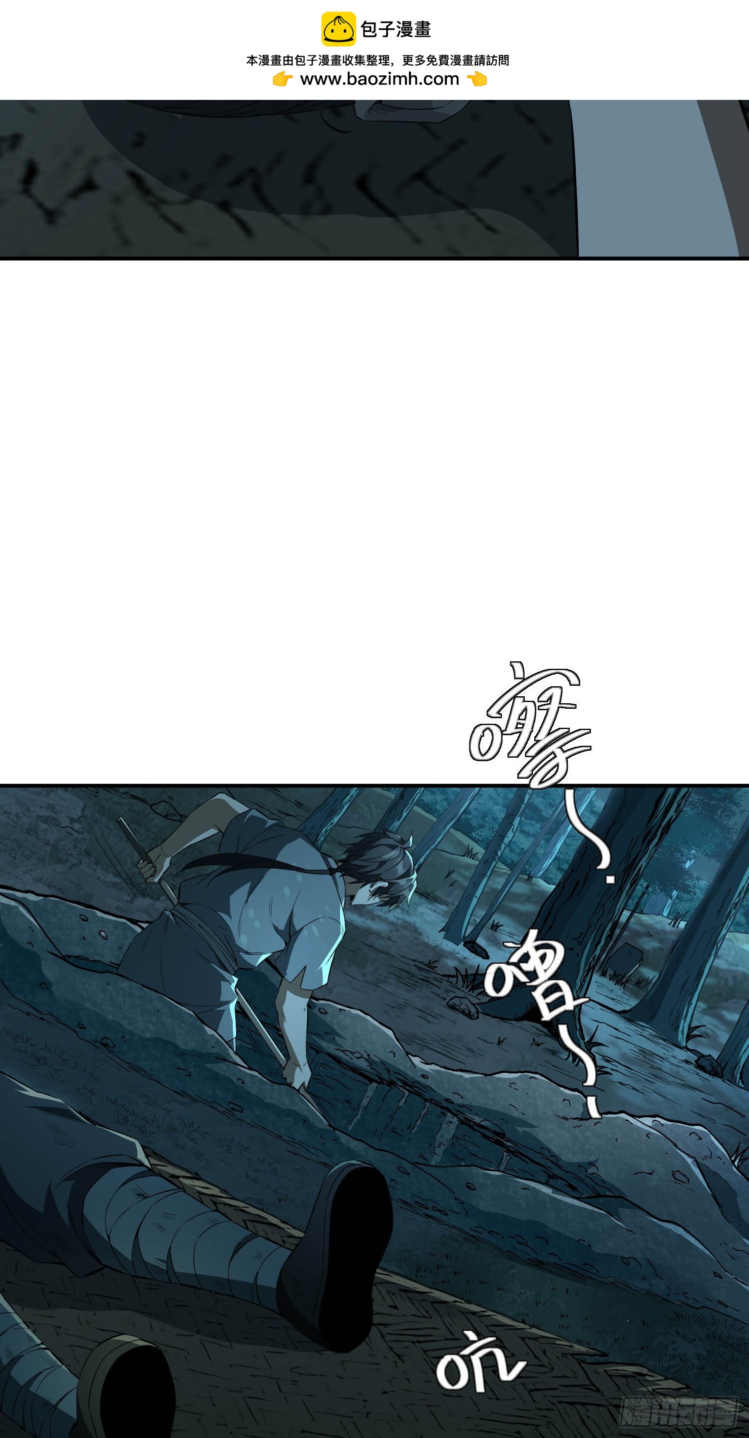42话：曹焰和他们是一伙的-第44话