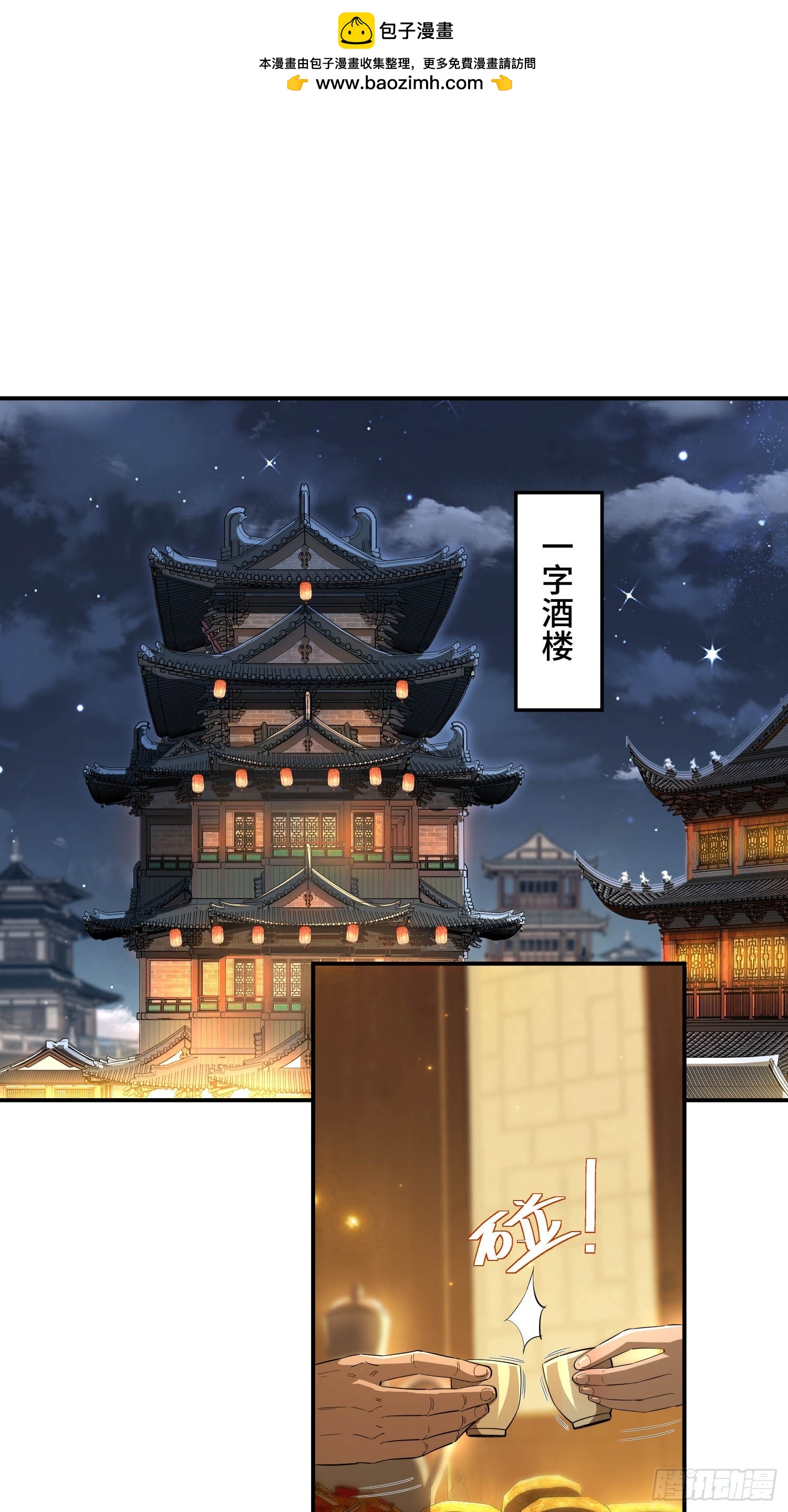 42话：曹焰和他们是一伙的-第44话