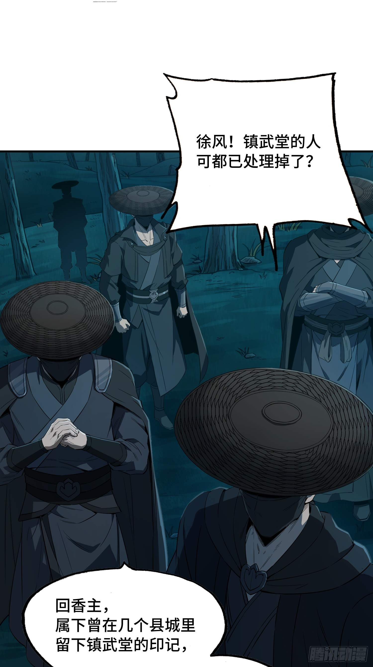 42话：曹焰和他们是一伙的-第44话