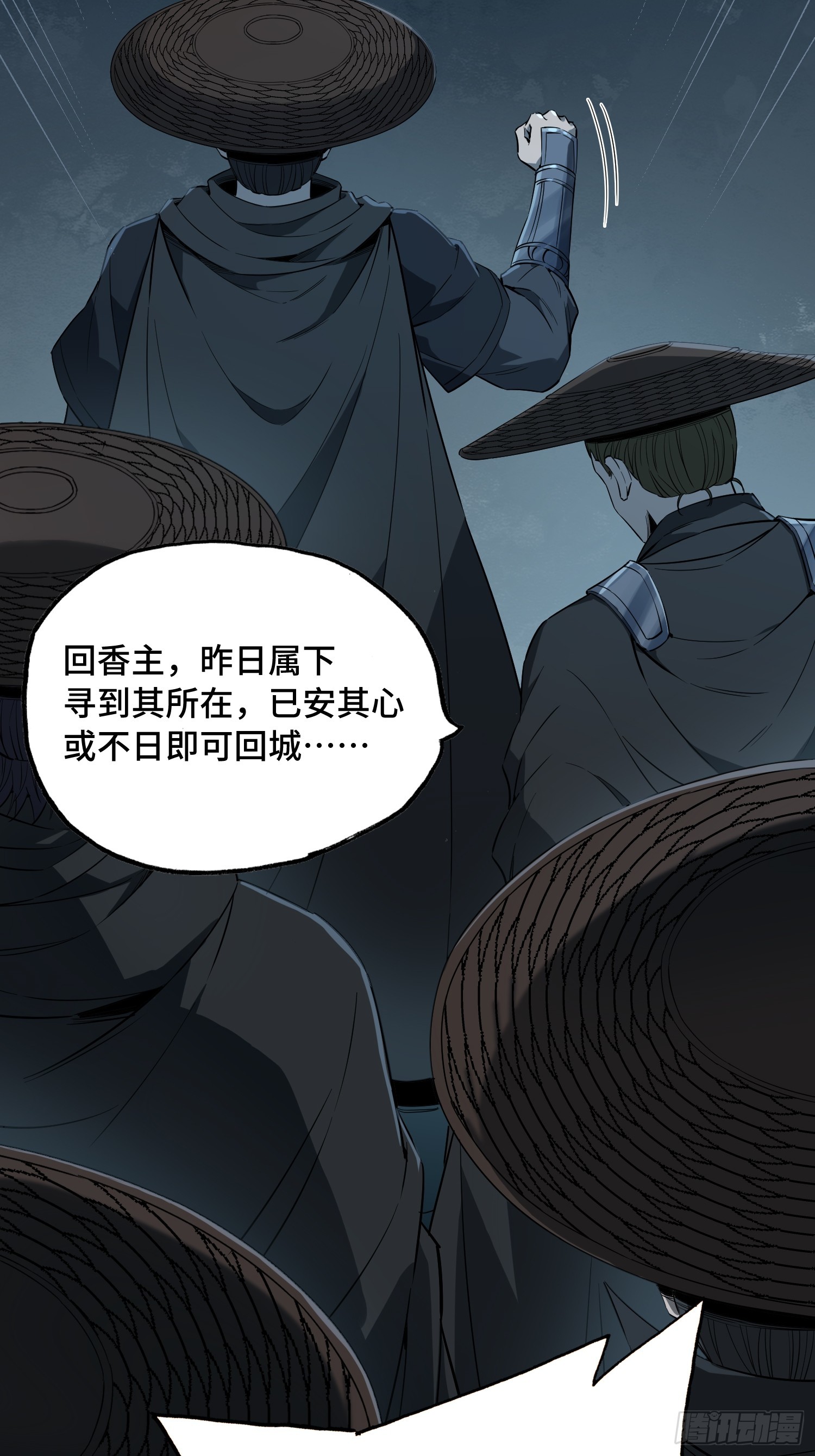 42话：曹焰和他们是一伙的-第44话