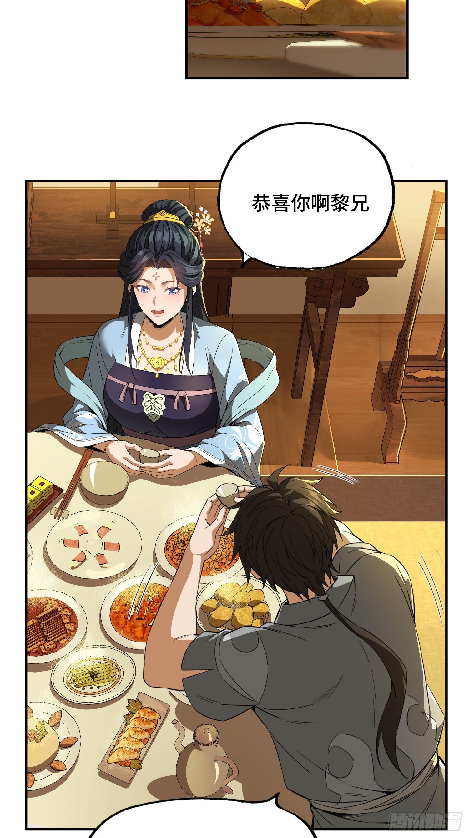 42话：曹焰和他们是一伙的-第44话