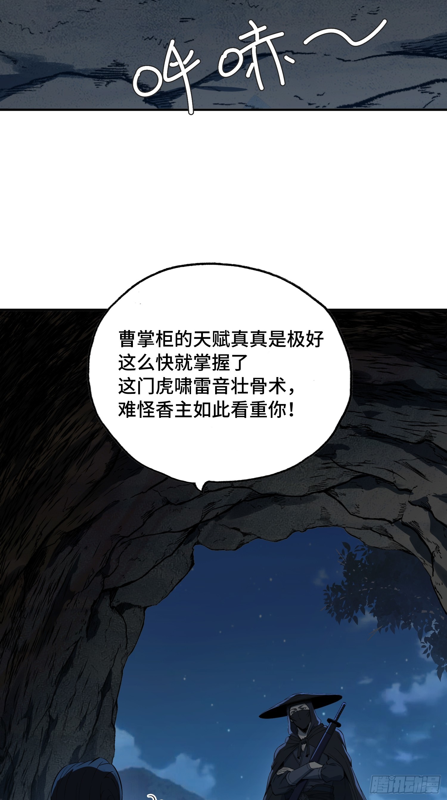 42话：曹焰和他们是一伙的-第44话