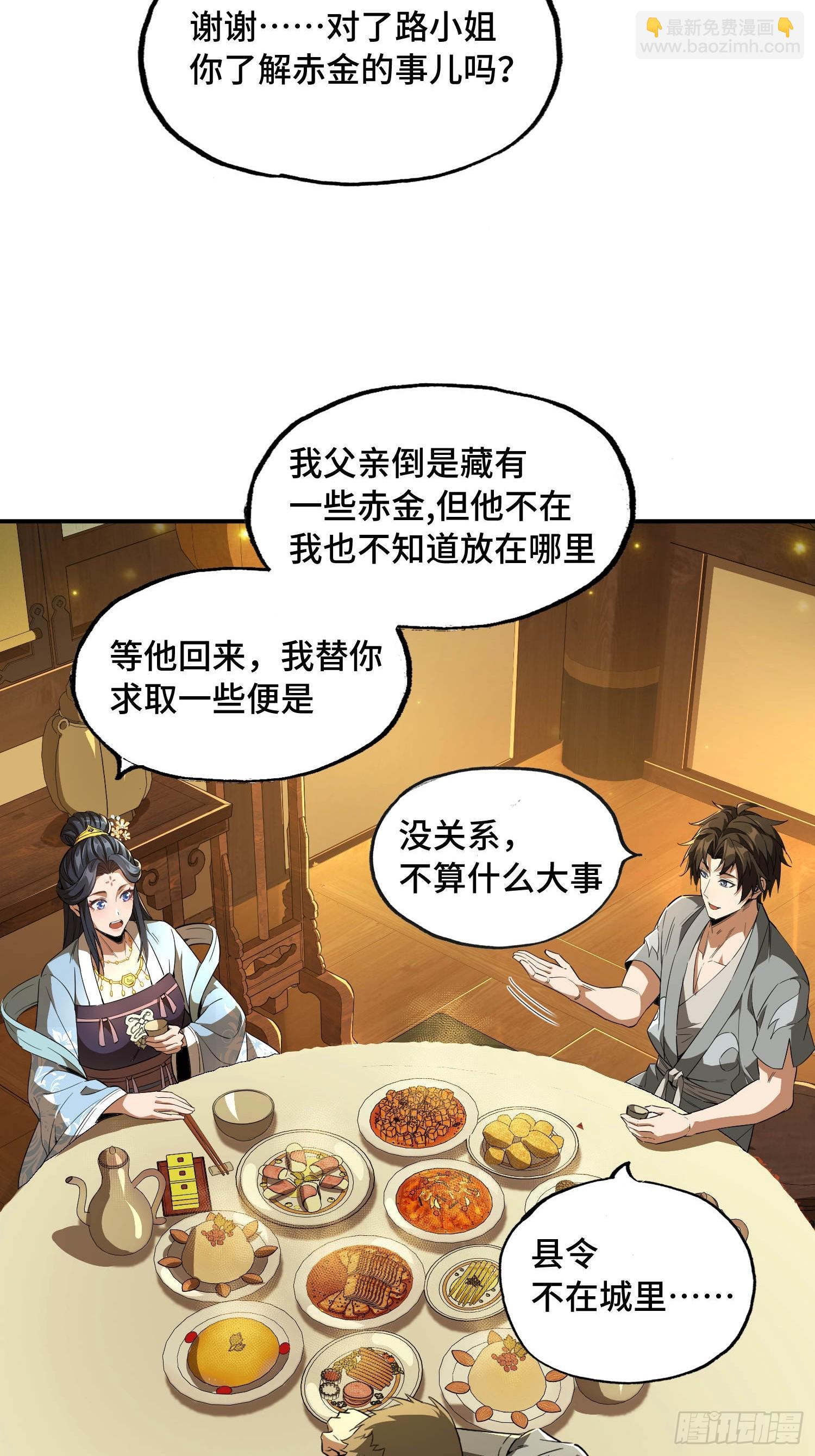 42话：曹焰和他们是一伙的-第44话