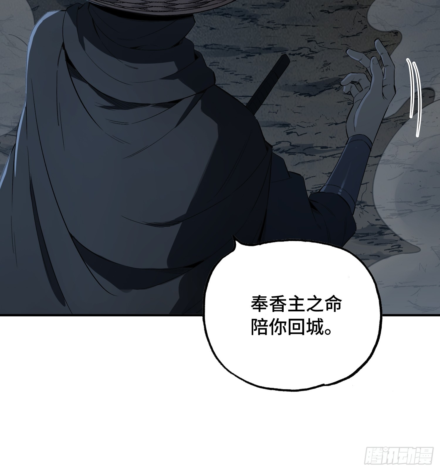 42话：曹焰和他们是一伙的-第44话