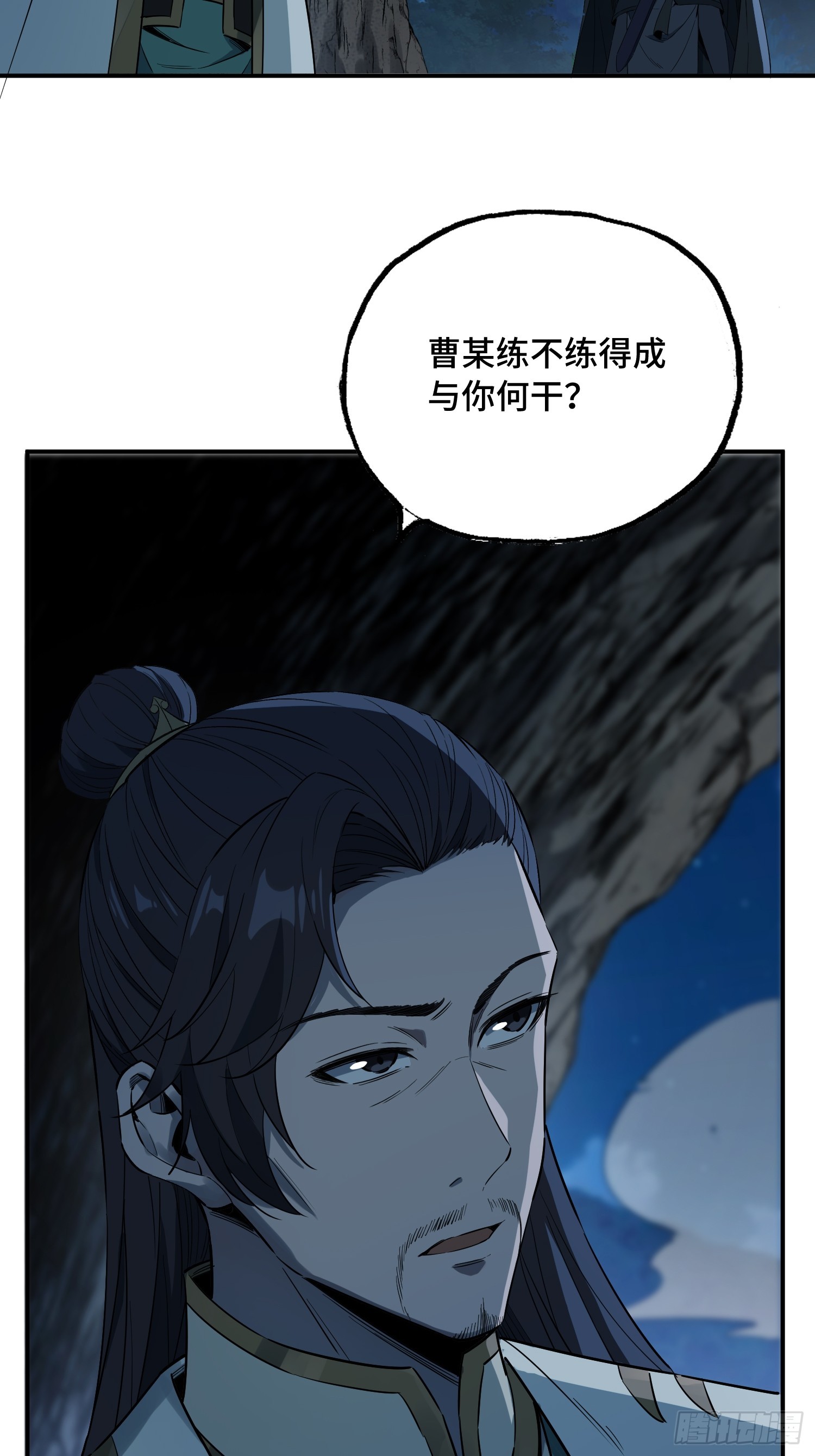 42话：曹焰和他们是一伙的-第44话