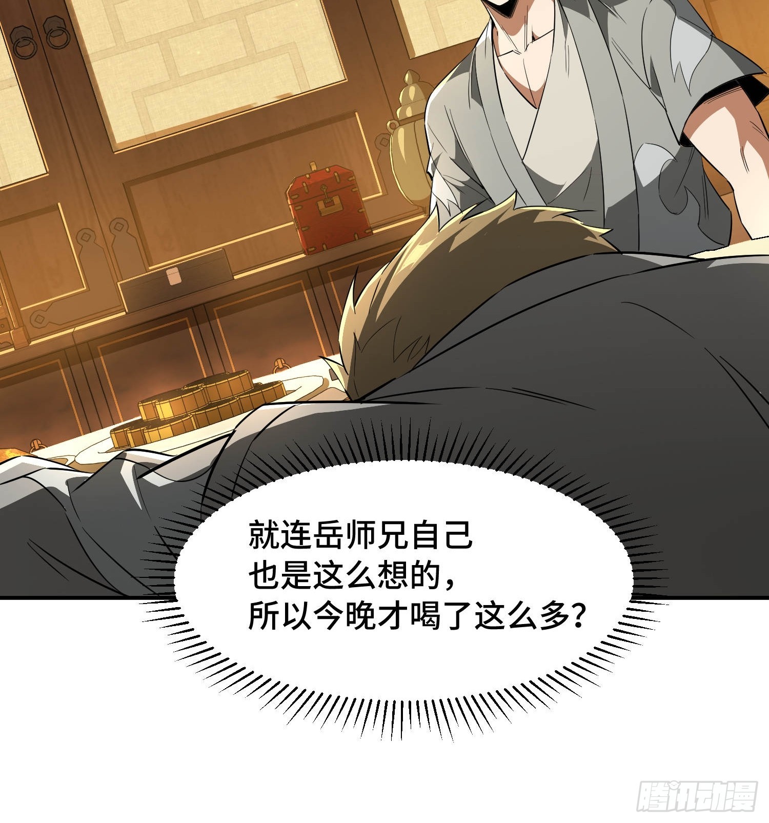 42话：曹焰和他们是一伙的-第44话