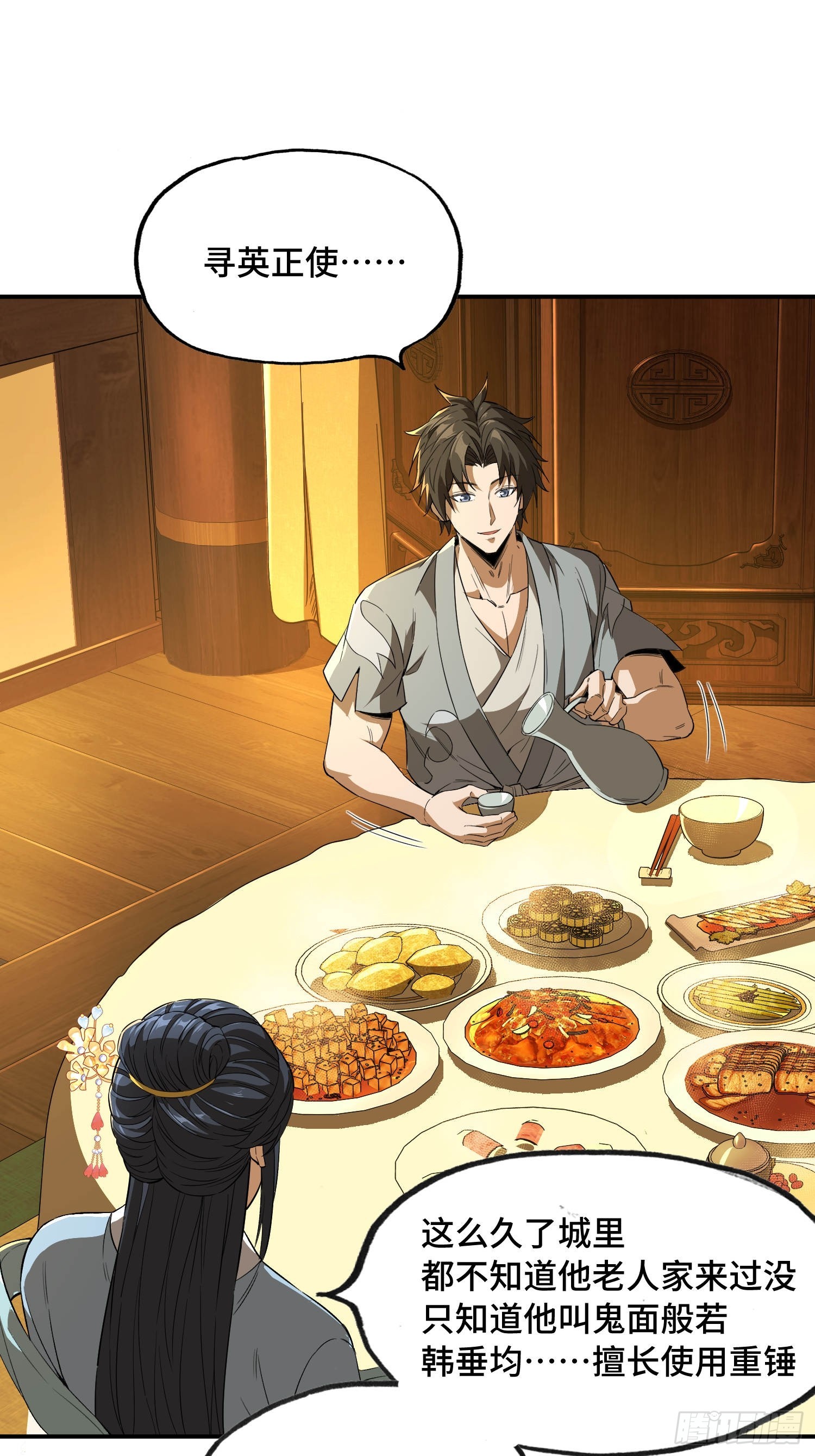 42话：曹焰和他们是一伙的-第44话