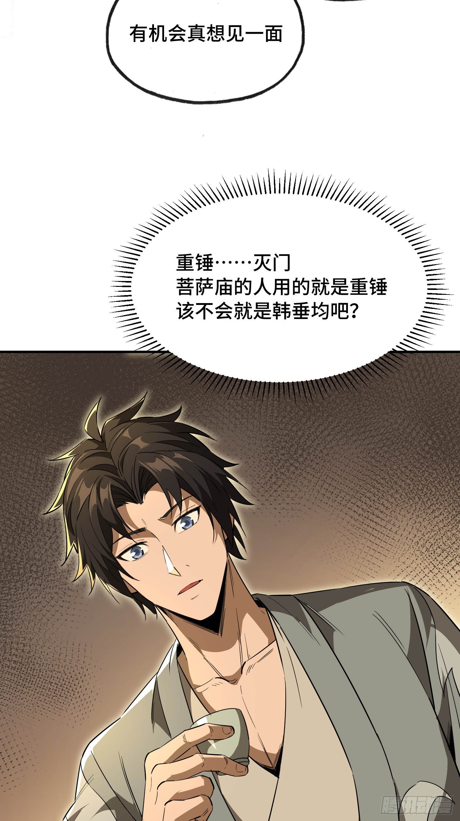 42话：曹焰和他们是一伙的-第44话