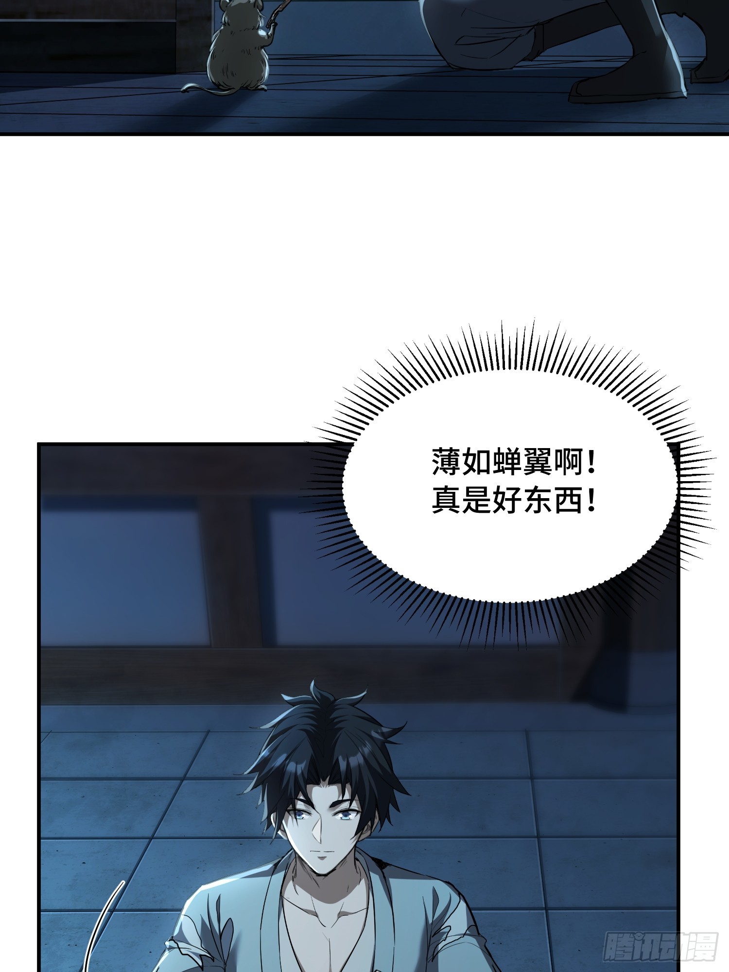 44话：曹焰滚来见我(1/2)-第46话