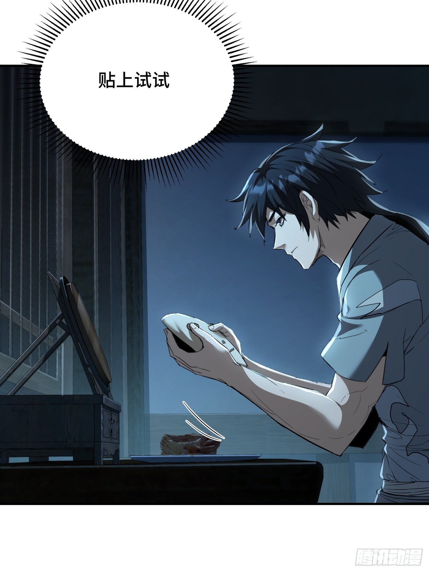 44话：曹焰滚来见我(1/2)-第46话