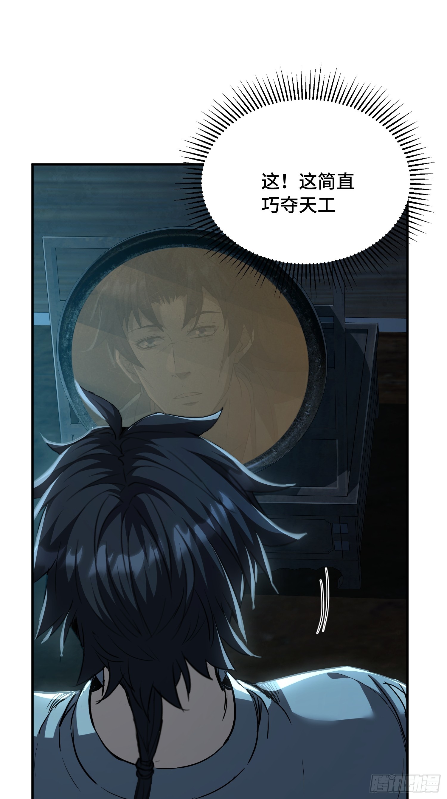 44话：曹焰滚来见我(1/2)-第46话
