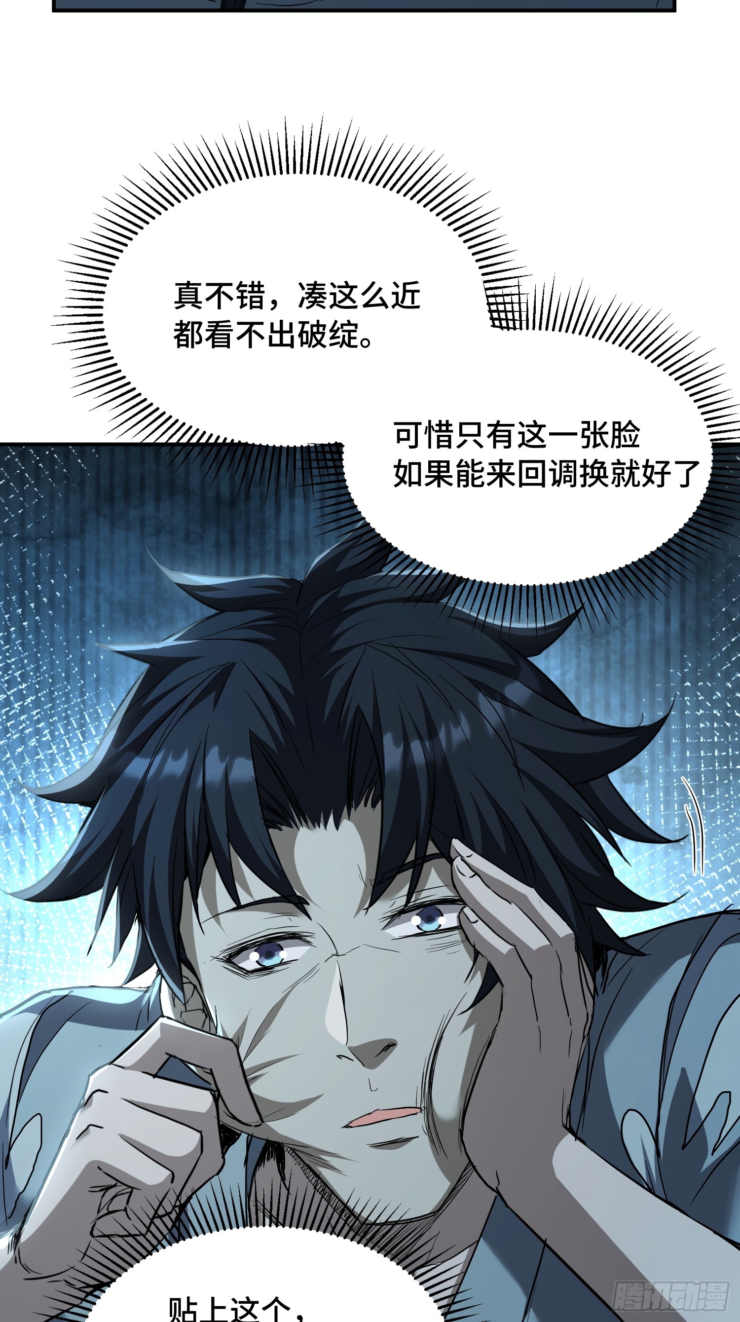 44话：曹焰滚来见我(1/2)-第46话