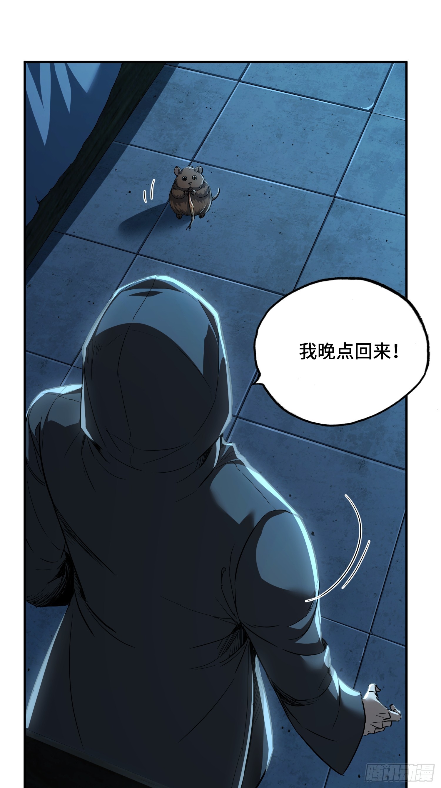44话：曹焰滚来见我(1/2)-第46话