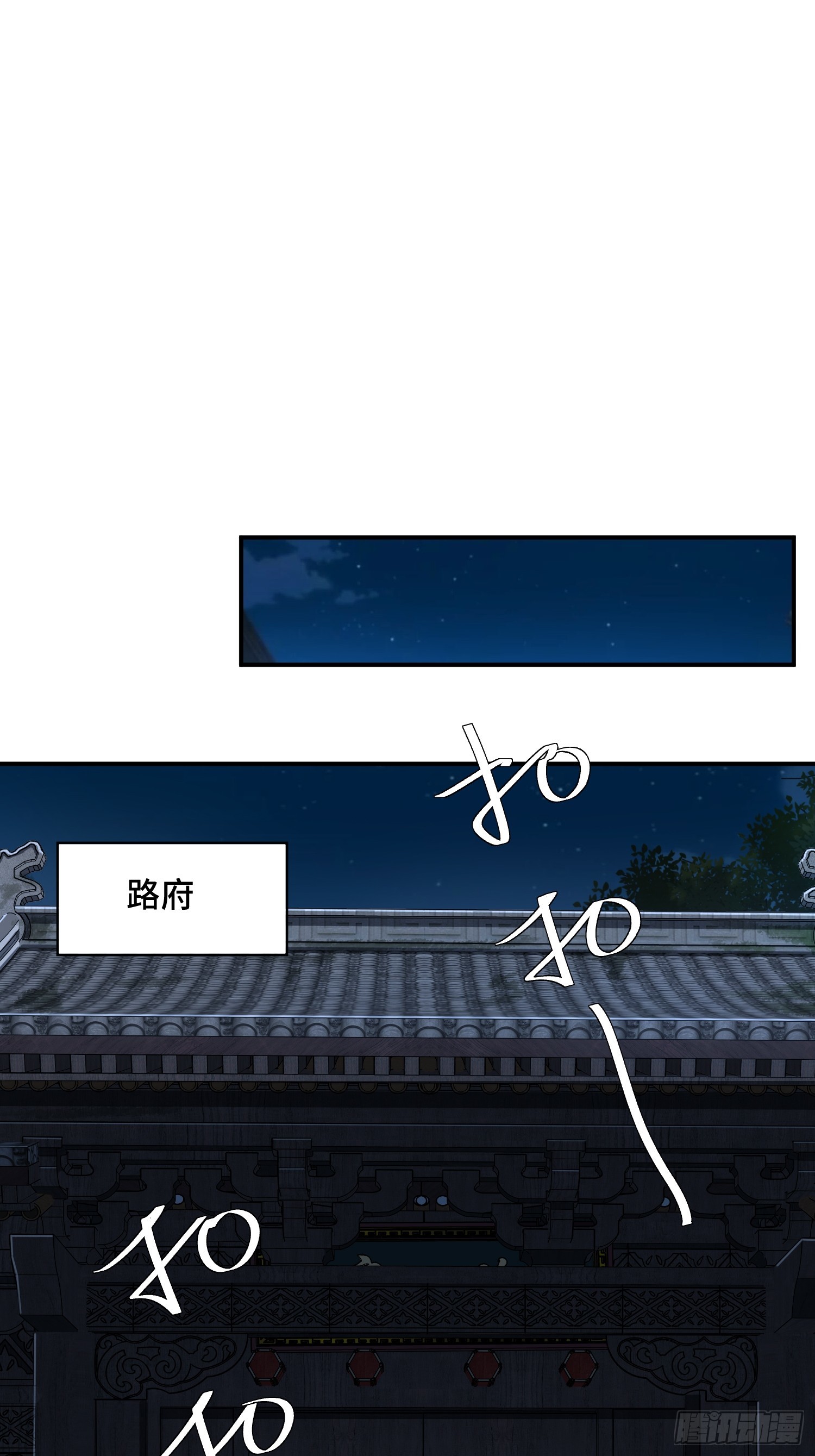 44话：曹焰滚来见我(1/2)-第46话