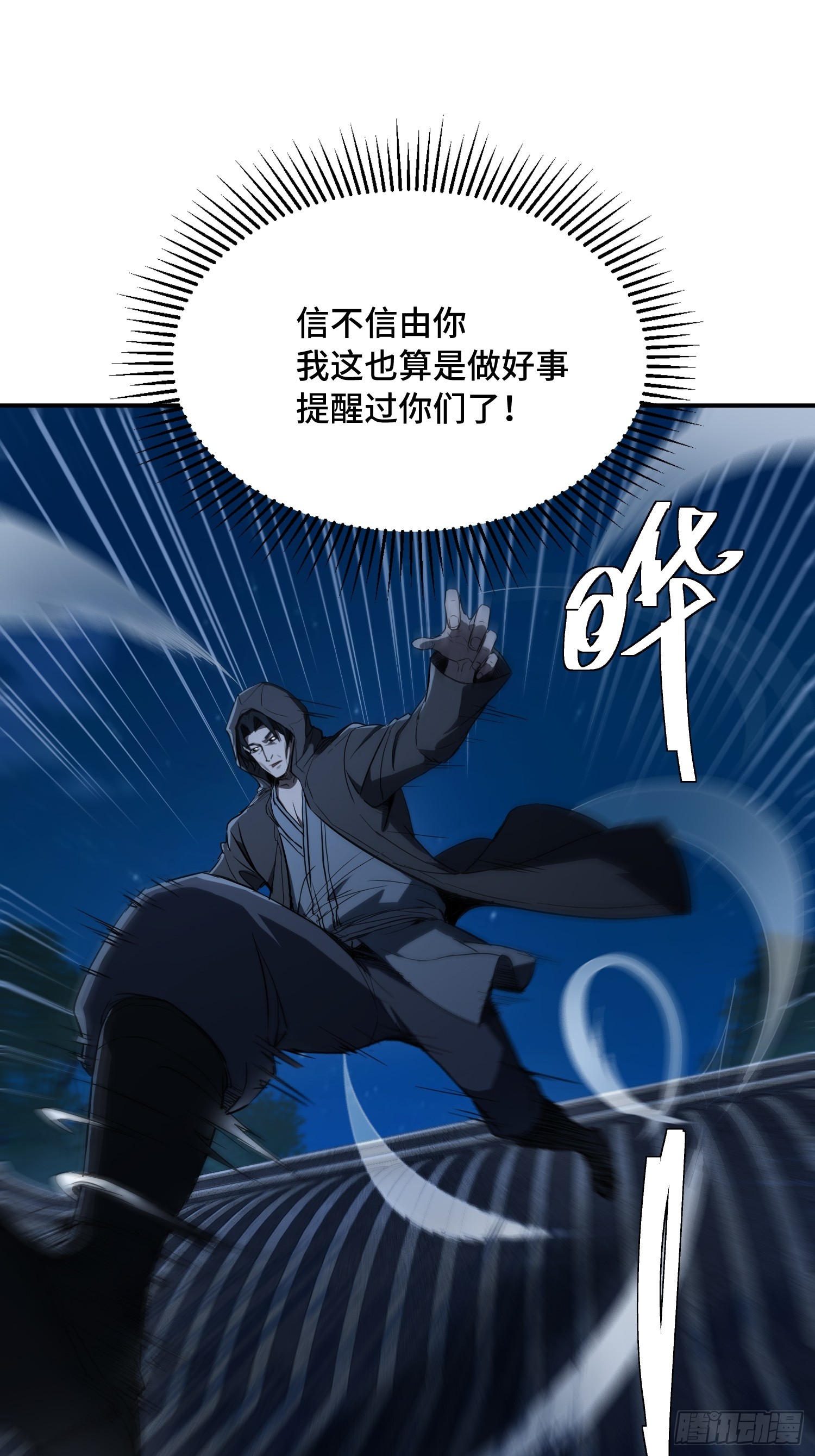 44话：曹焰滚来见我(1/2)-第46话