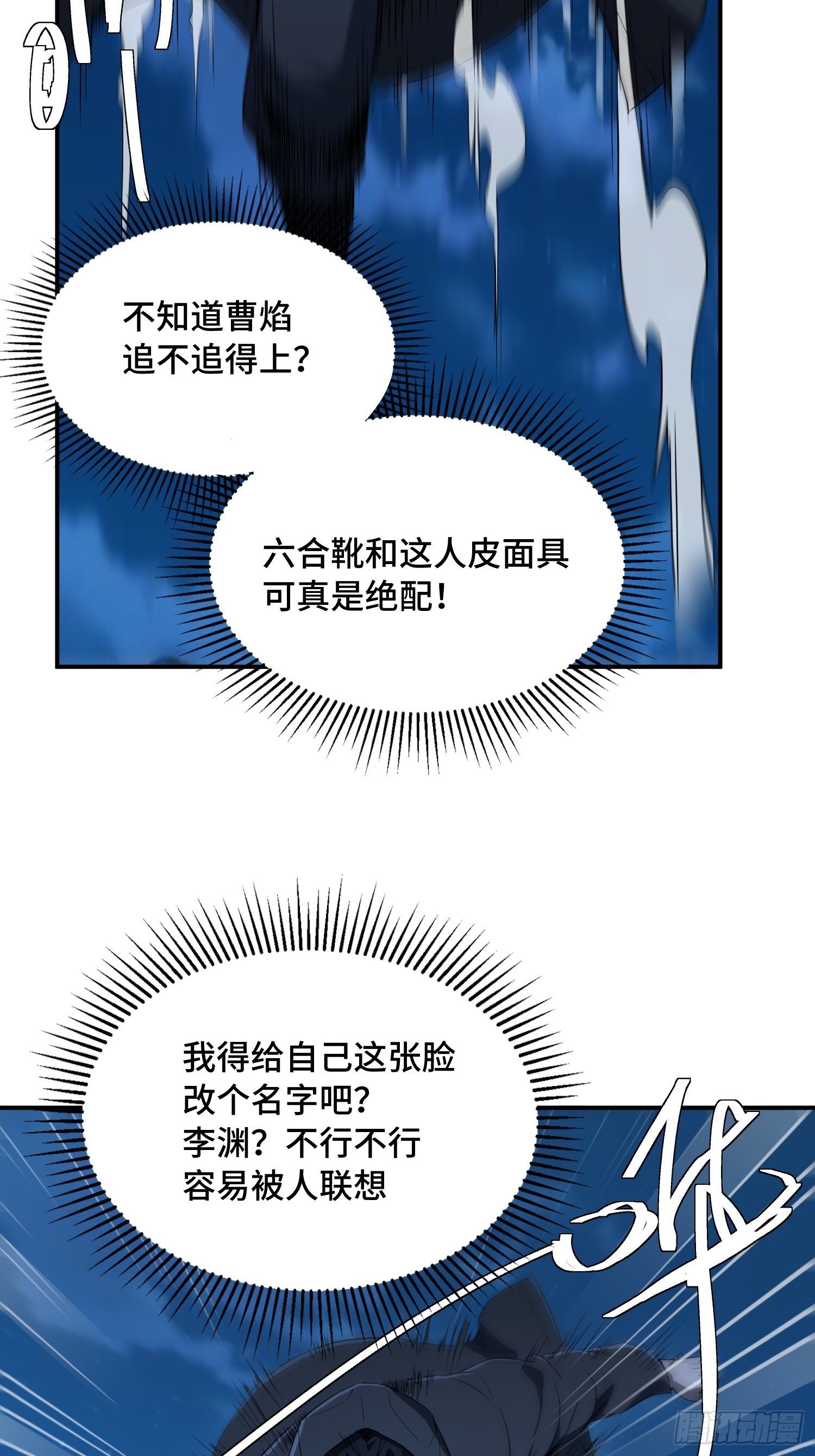 44话：曹焰滚来见我(1/2)-第46话