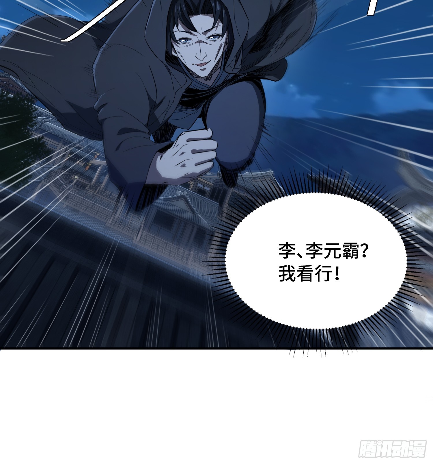 44话：曹焰滚来见我(1/2)-第46话