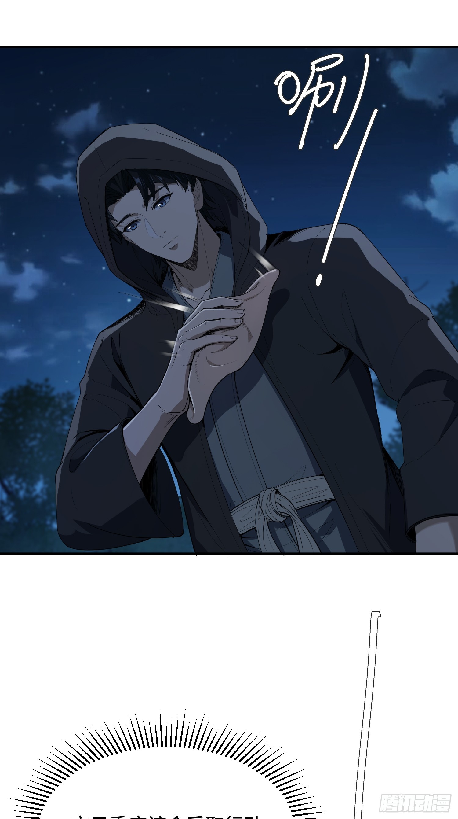 44话：曹焰滚来见我(1/2)-第46话