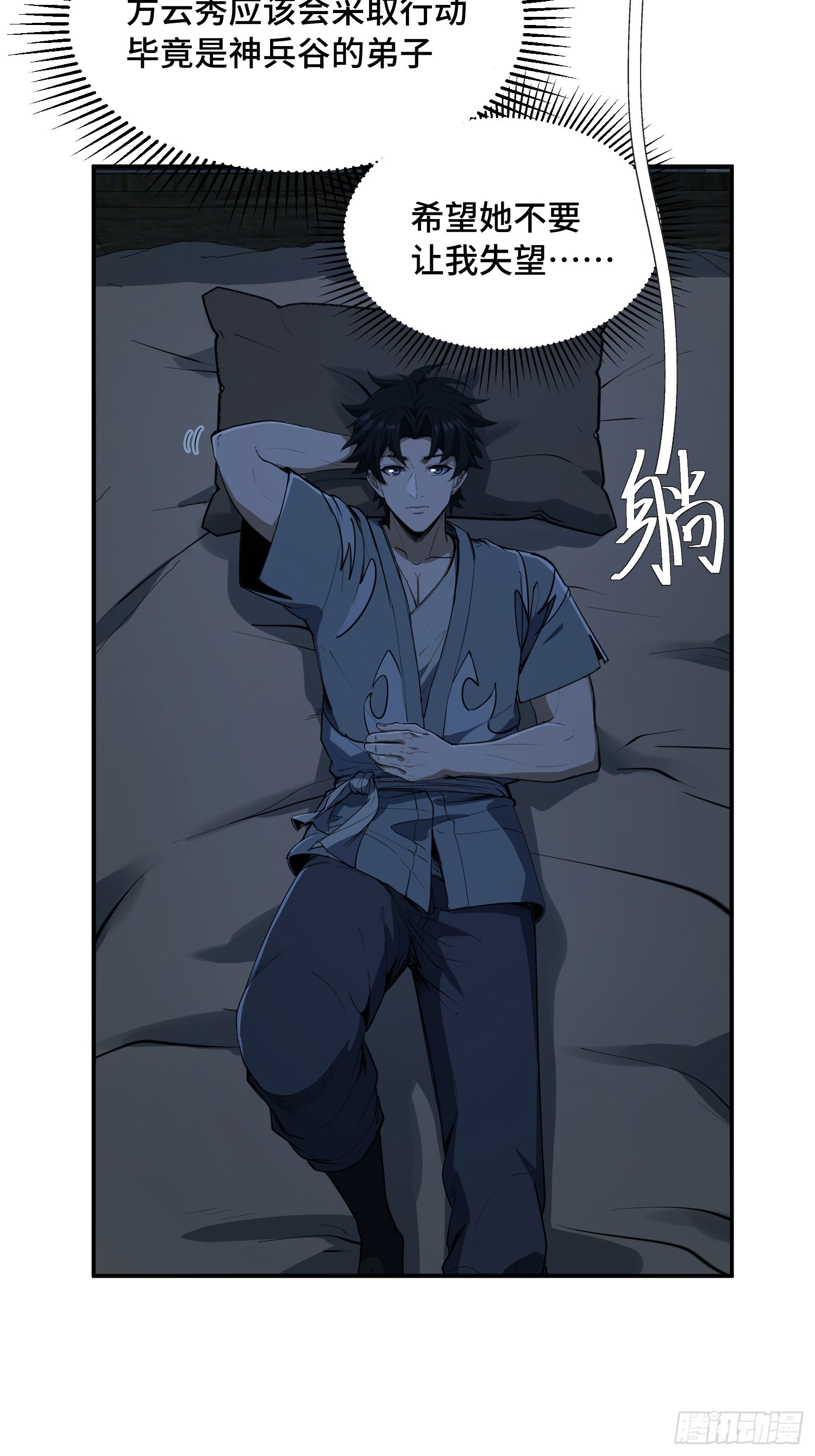 44话：曹焰滚来见我(1/2)-第46话