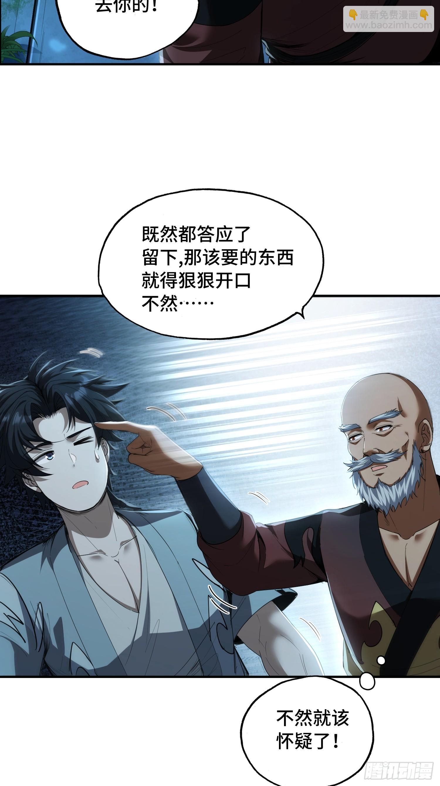 44话：曹焰滚来见我(1/2)-第46话