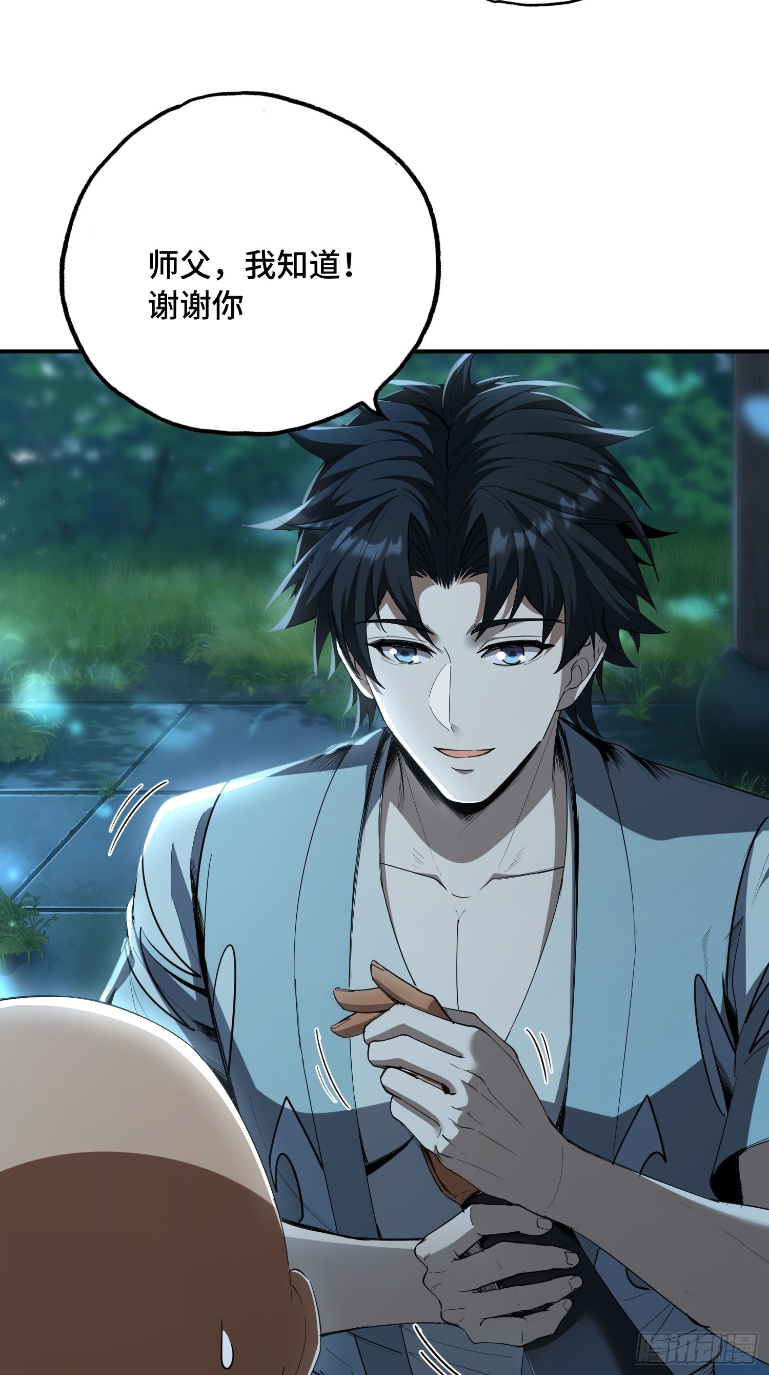 44话：曹焰滚来见我(1/2)-第46话