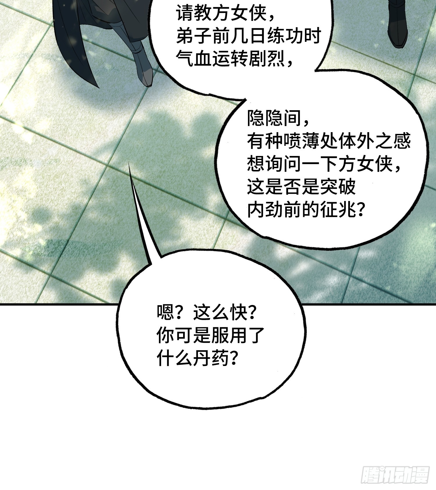 46话-极品利刃(1/2)-第48话