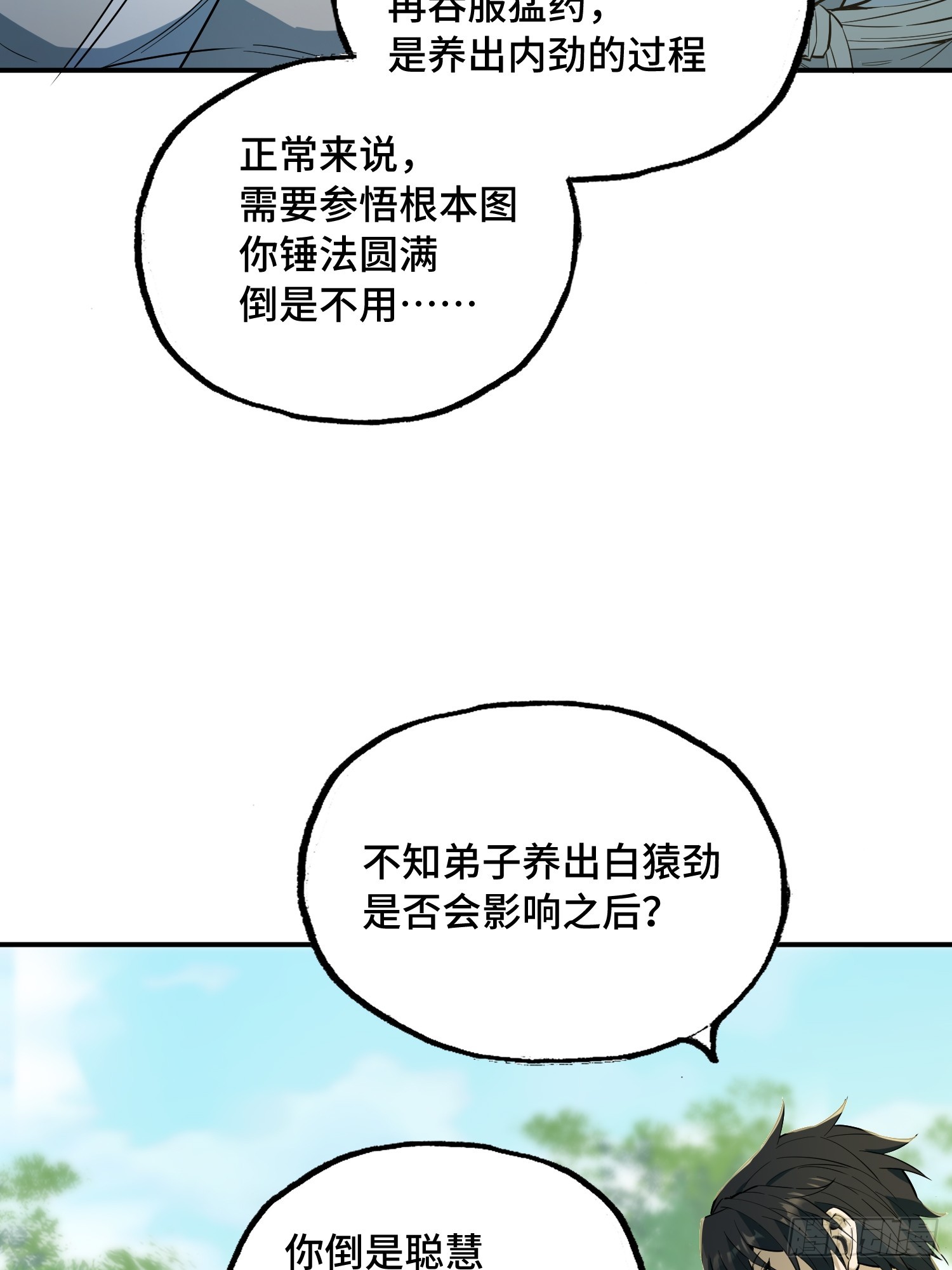 46话-极品利刃(1/2)-第48话