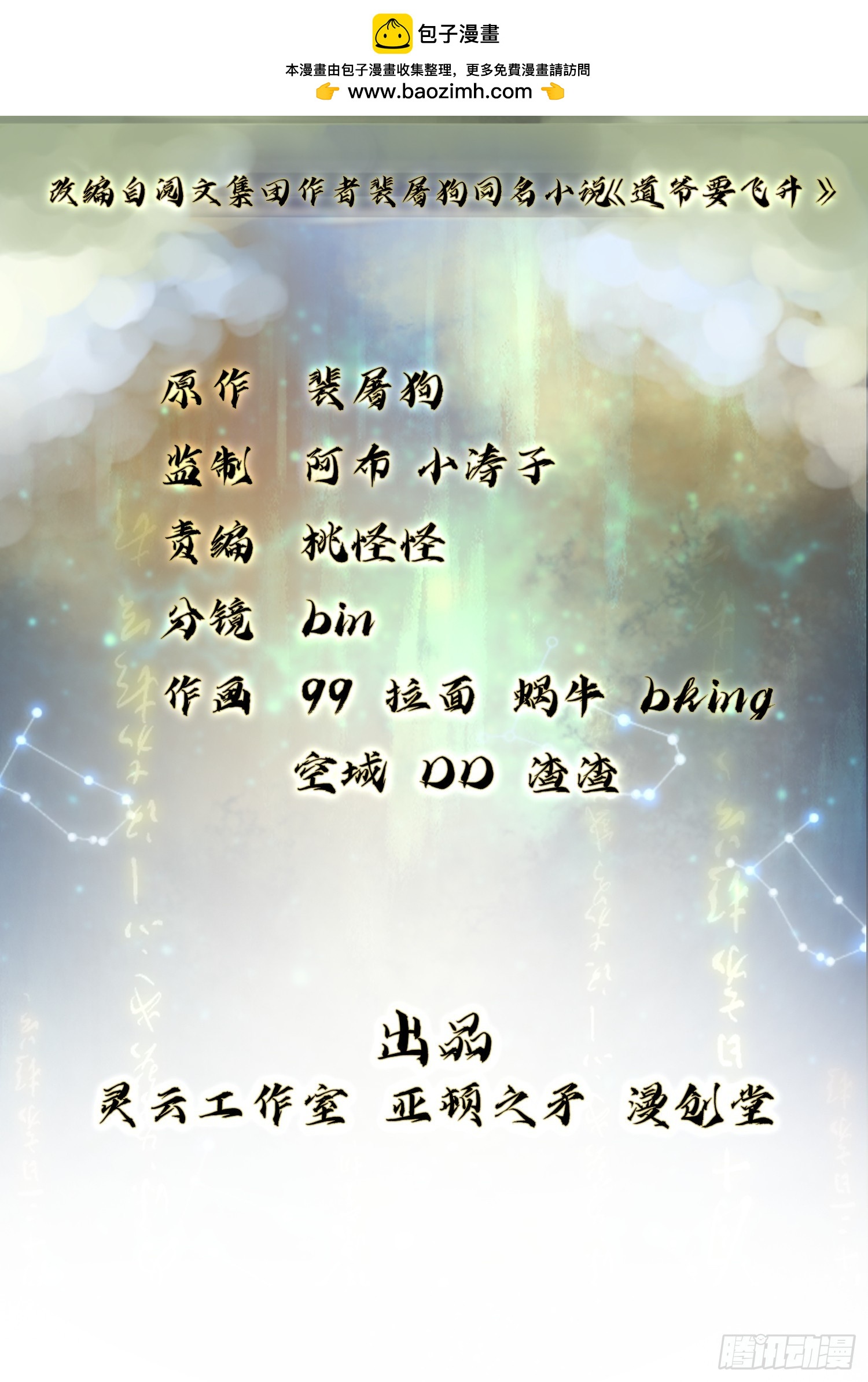 46话-极品利刃(1/2)-第48话