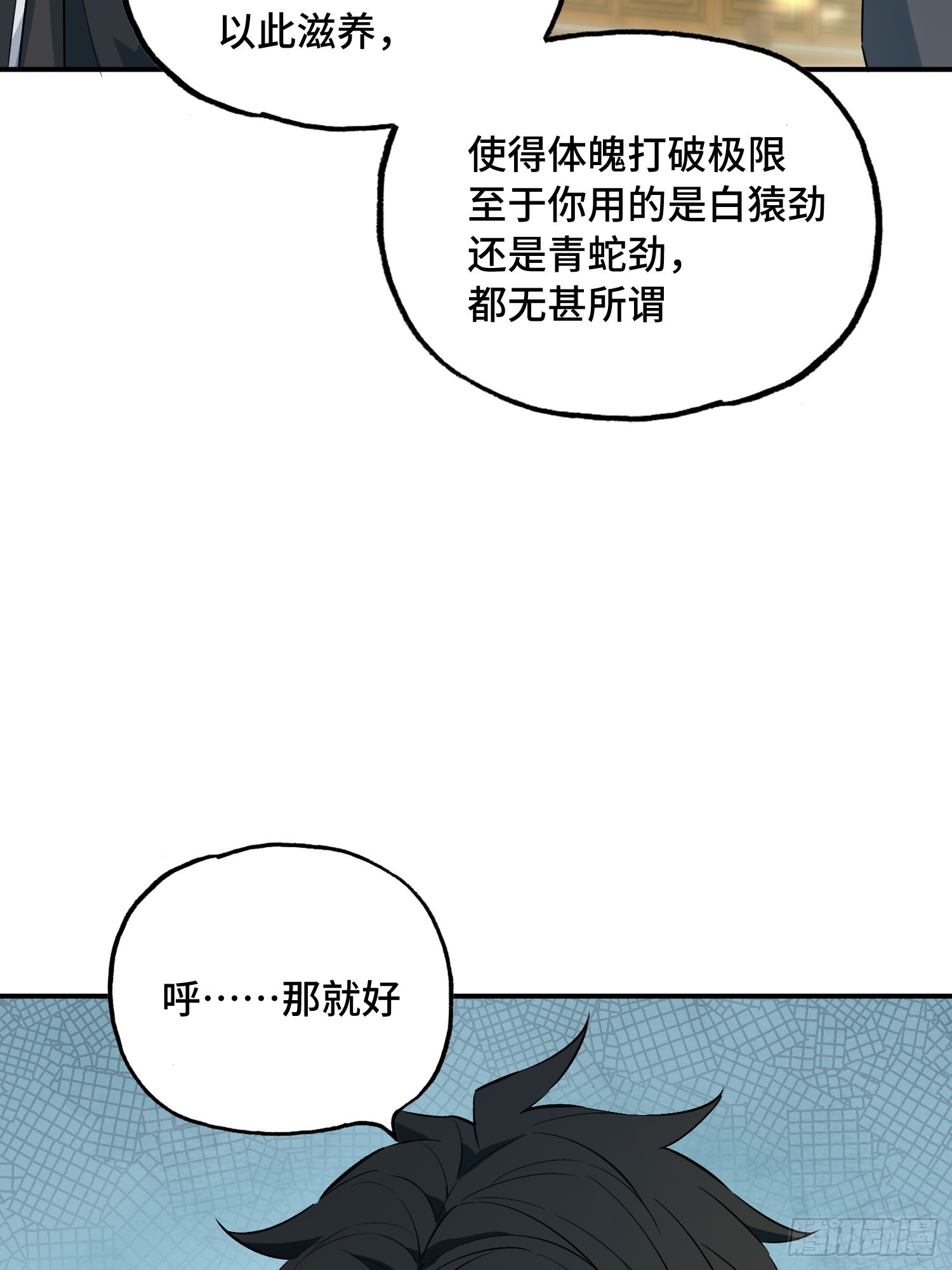 46话-极品利刃(1/2)-第48话