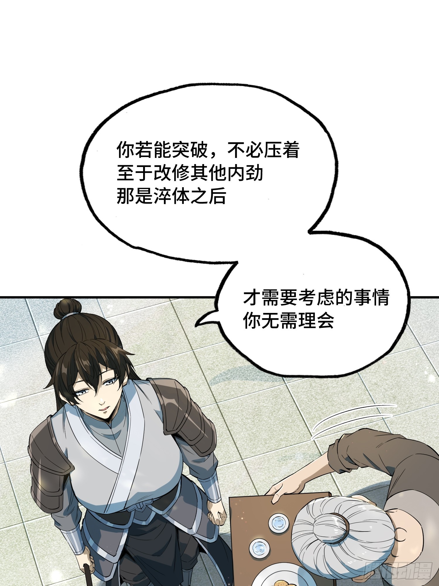 46话-极品利刃(1/2)-第48话