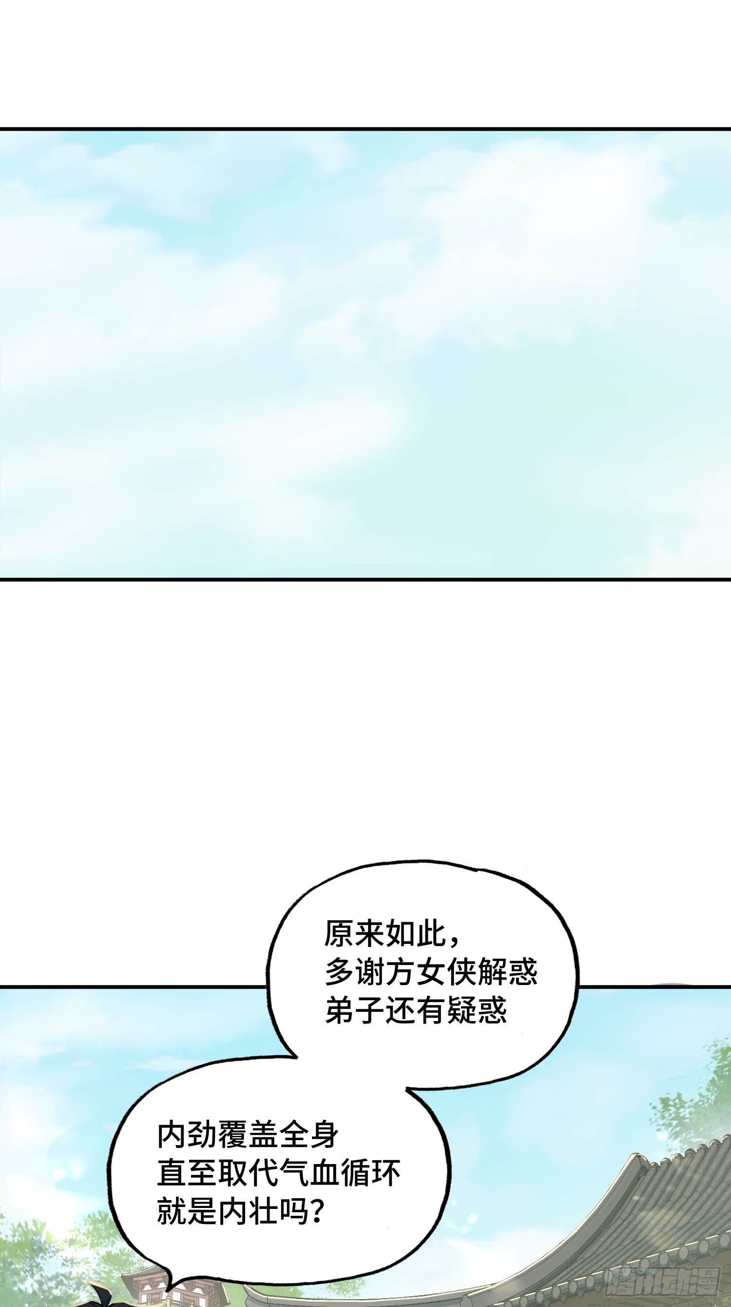 46话-极品利刃(1/2)-第48话