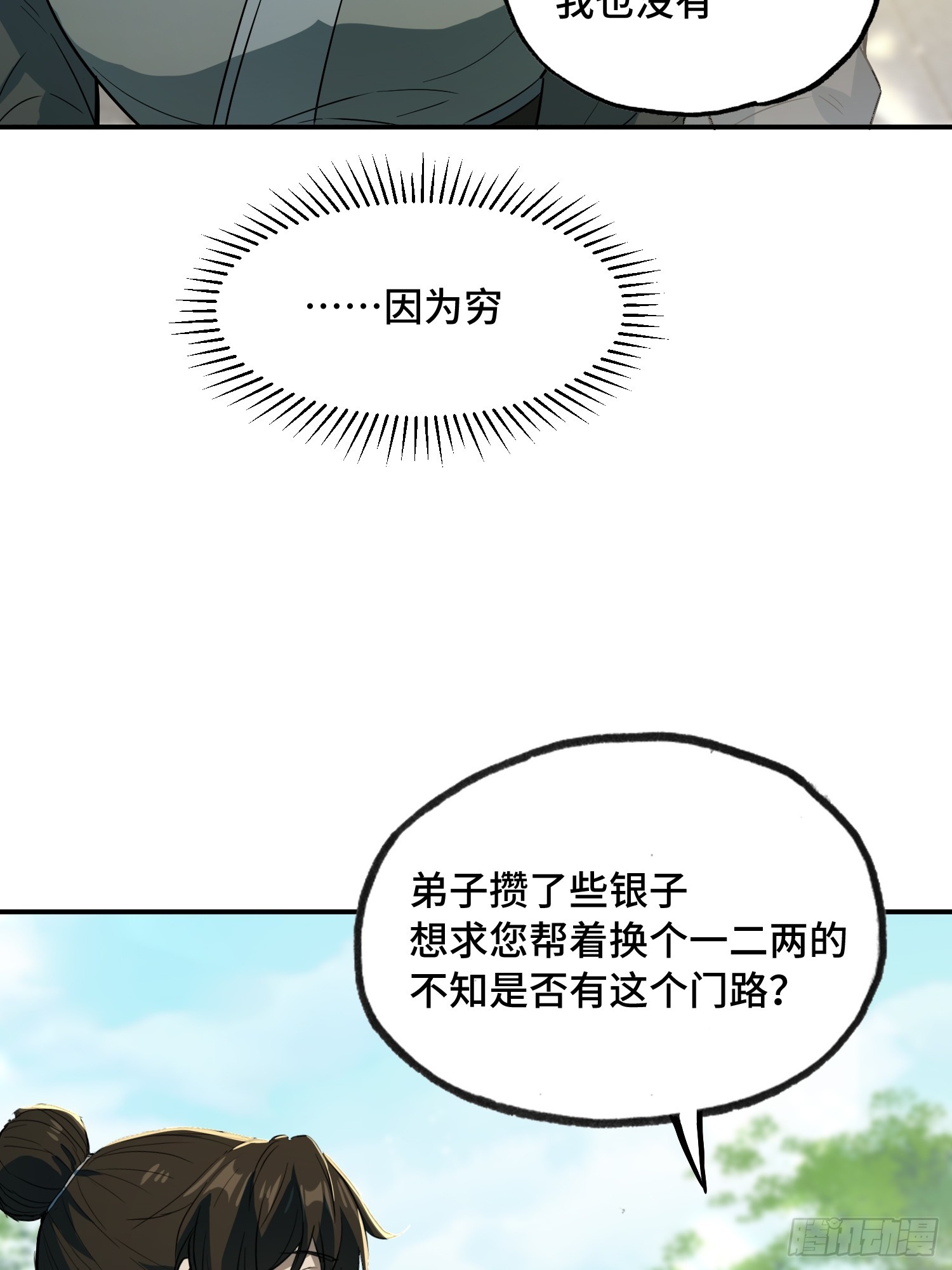 46话-极品利刃(1/2)-第48话