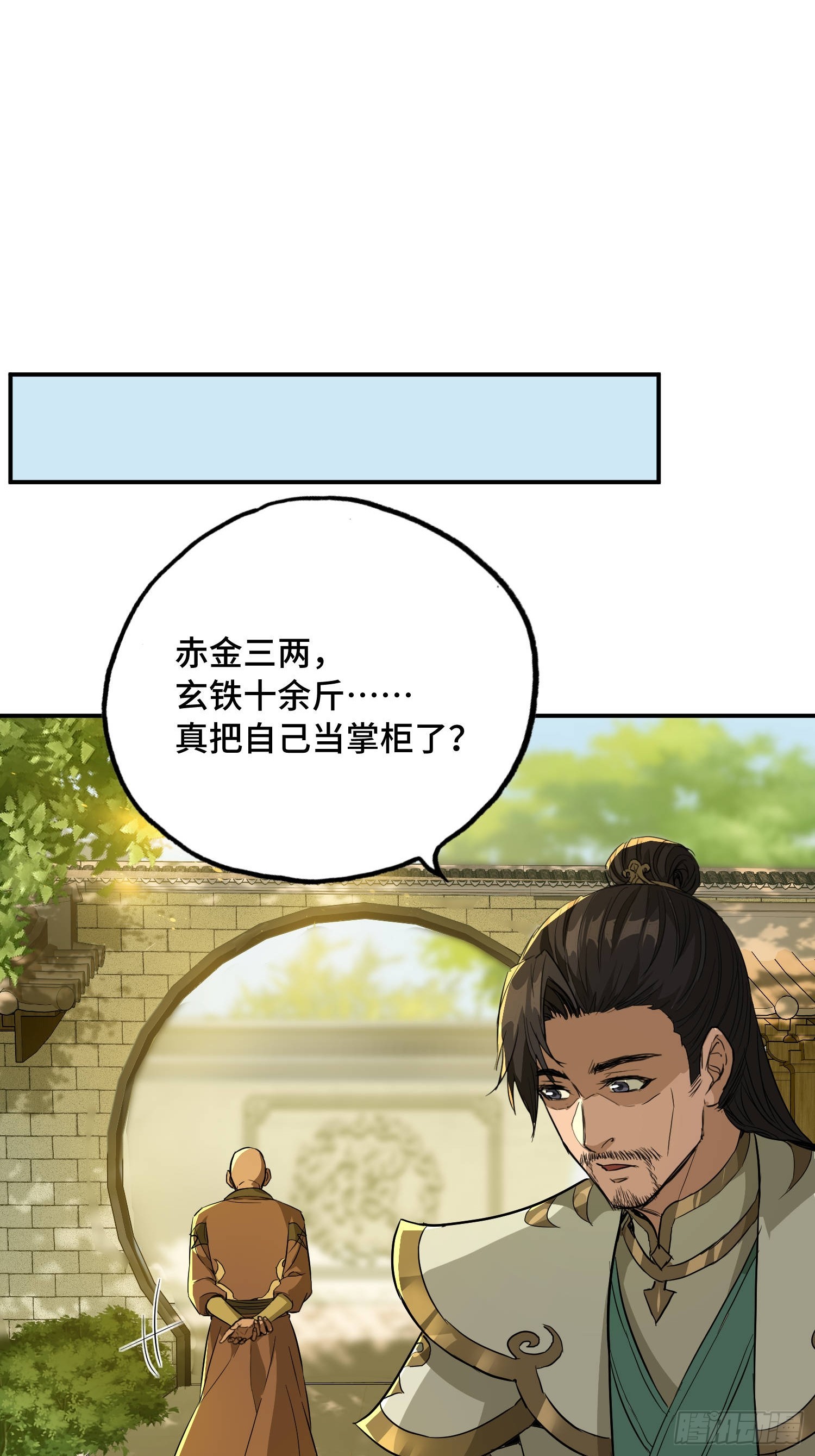 46话-极品利刃(1/2)-第48话
