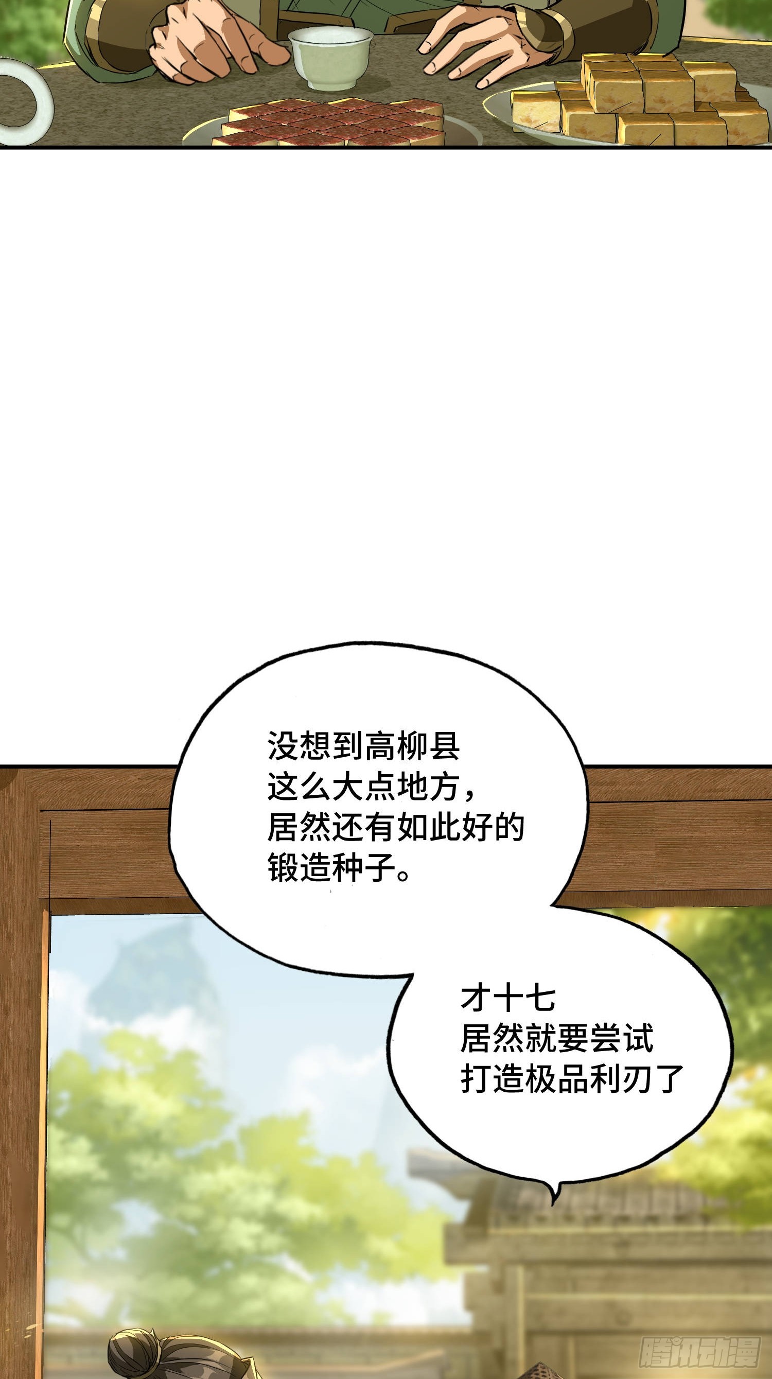 46话-极品利刃(1/2)-第48话