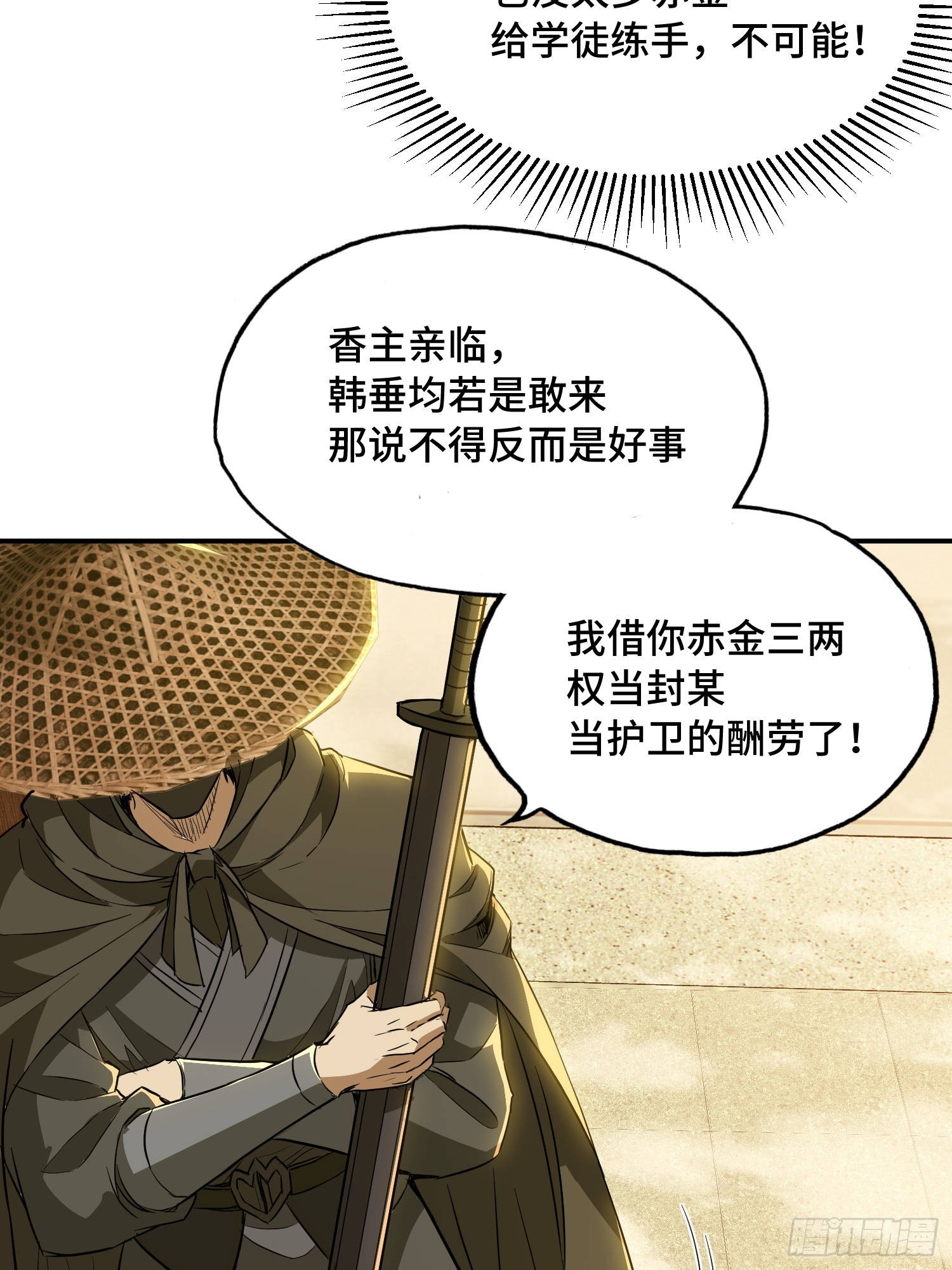 46话-极品利刃(1/2)-第48话