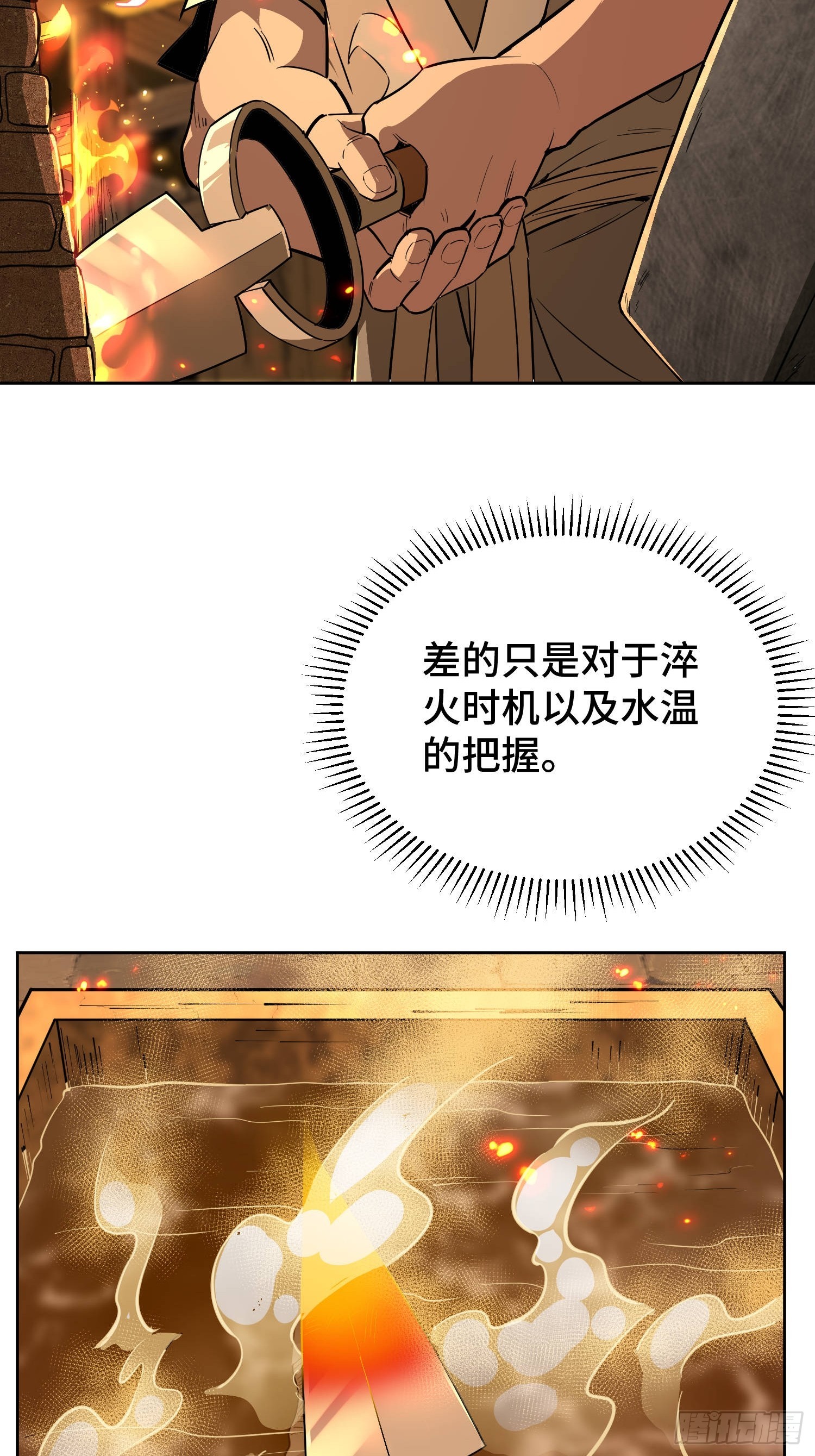 48-十三门神功(1/2)-第50话