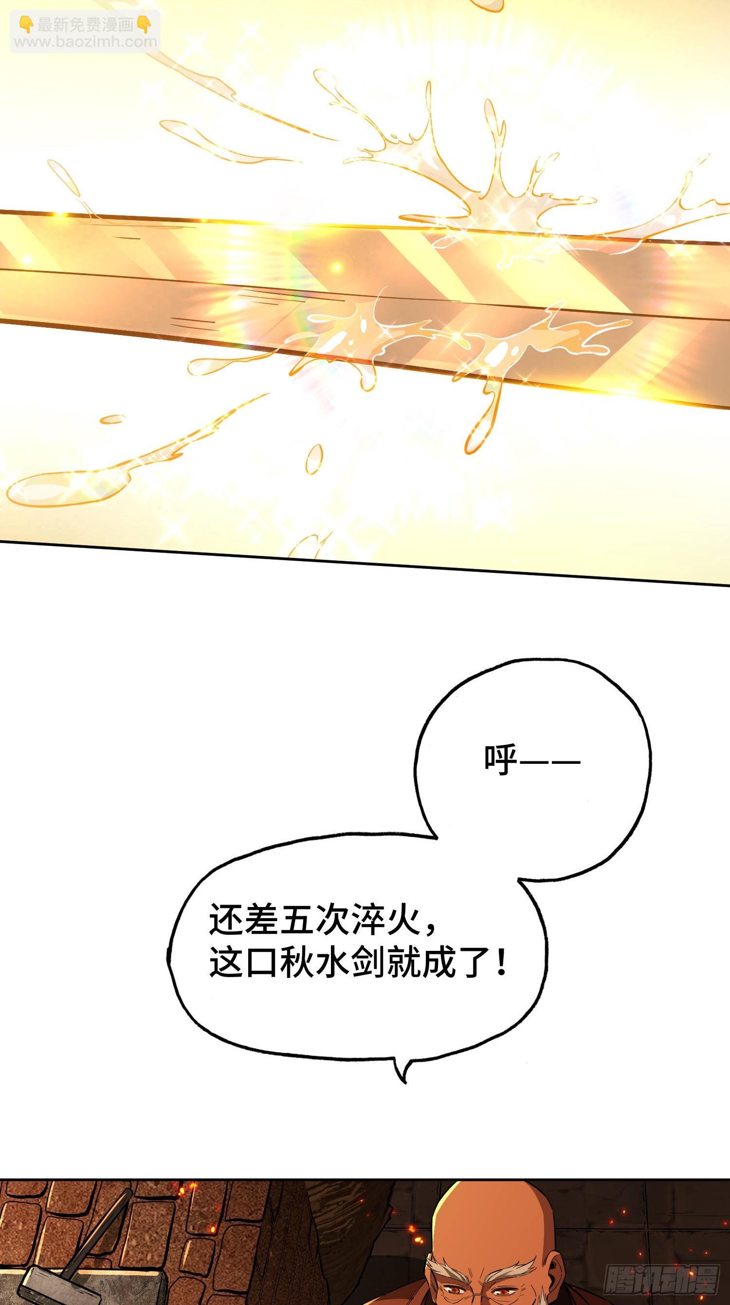 48-十三门神功(1/2)-第50话