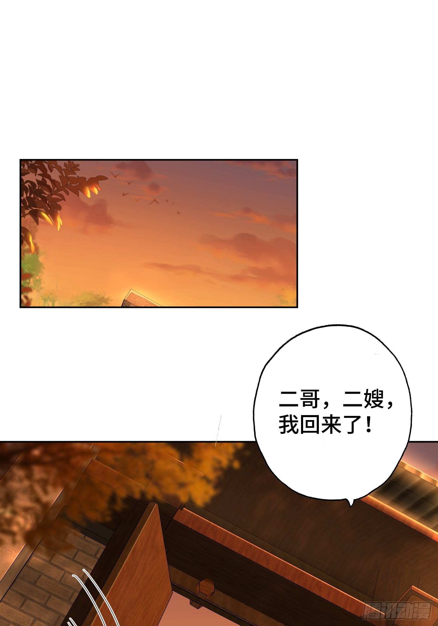 48-十三门神功(1/2)-第50话