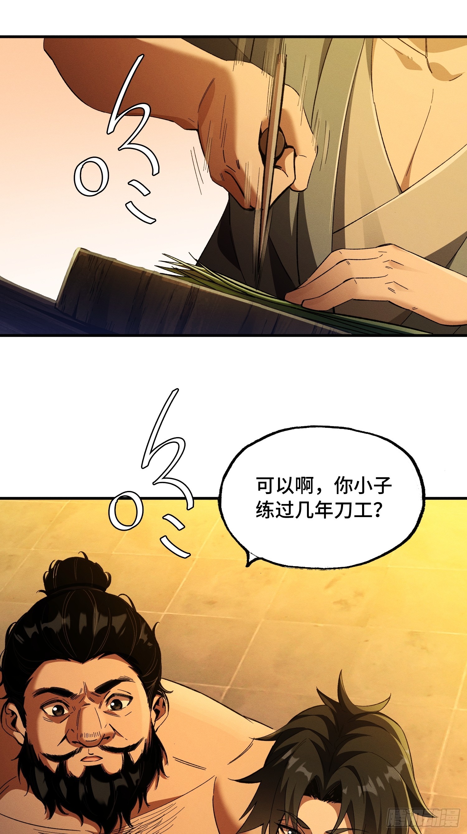 04话：乌皮六合靴(1/2)-第6话