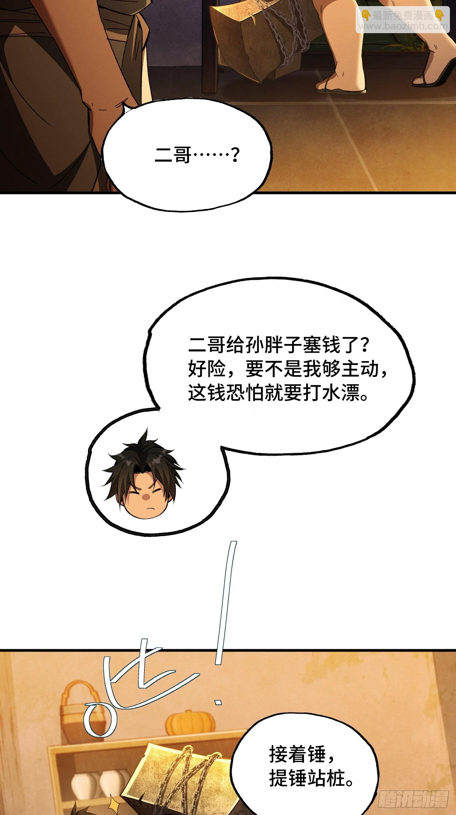 04话：乌皮六合靴(1/2)-第6话