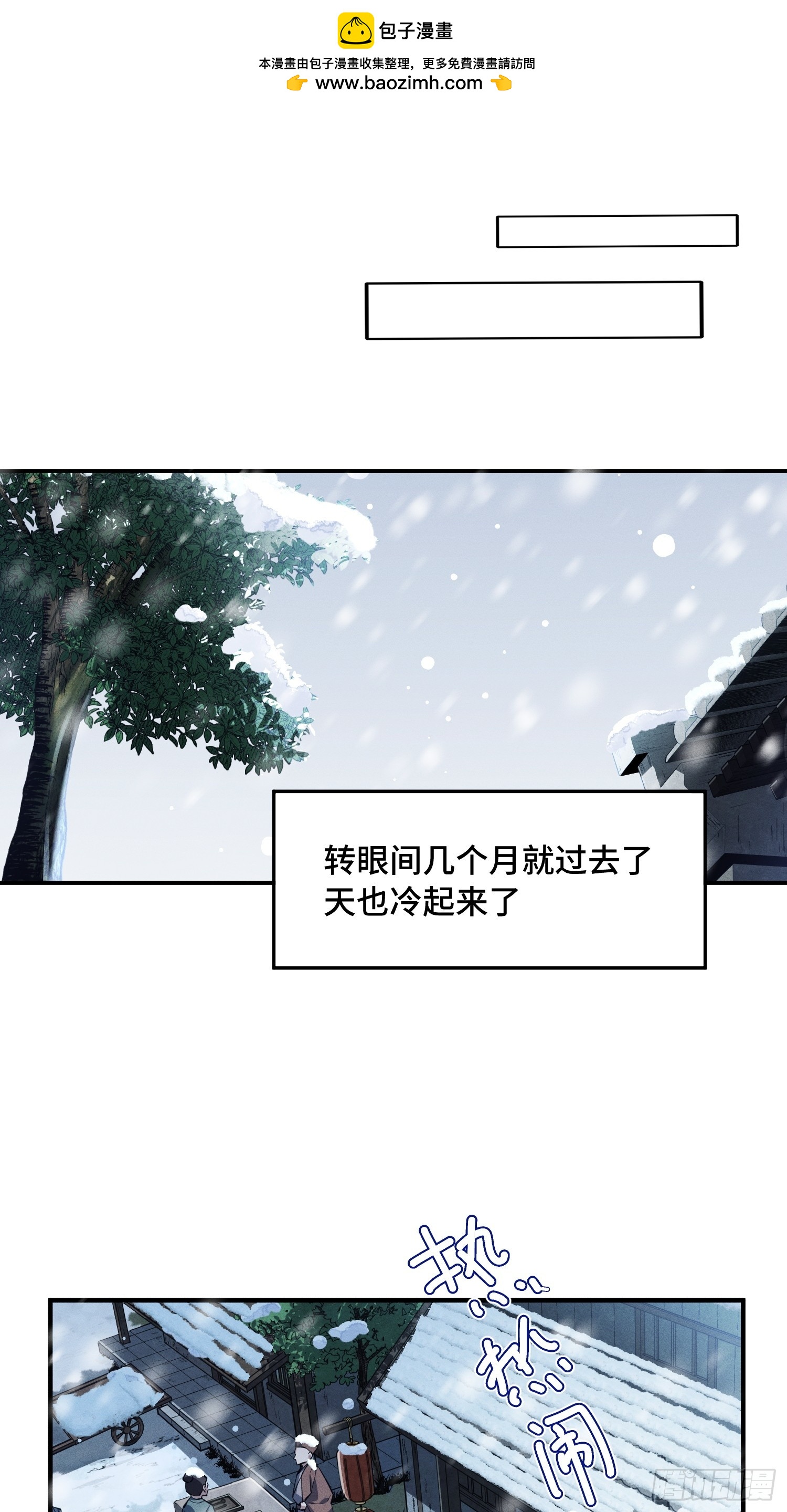 04话：乌皮六合靴(1/2)-第6话