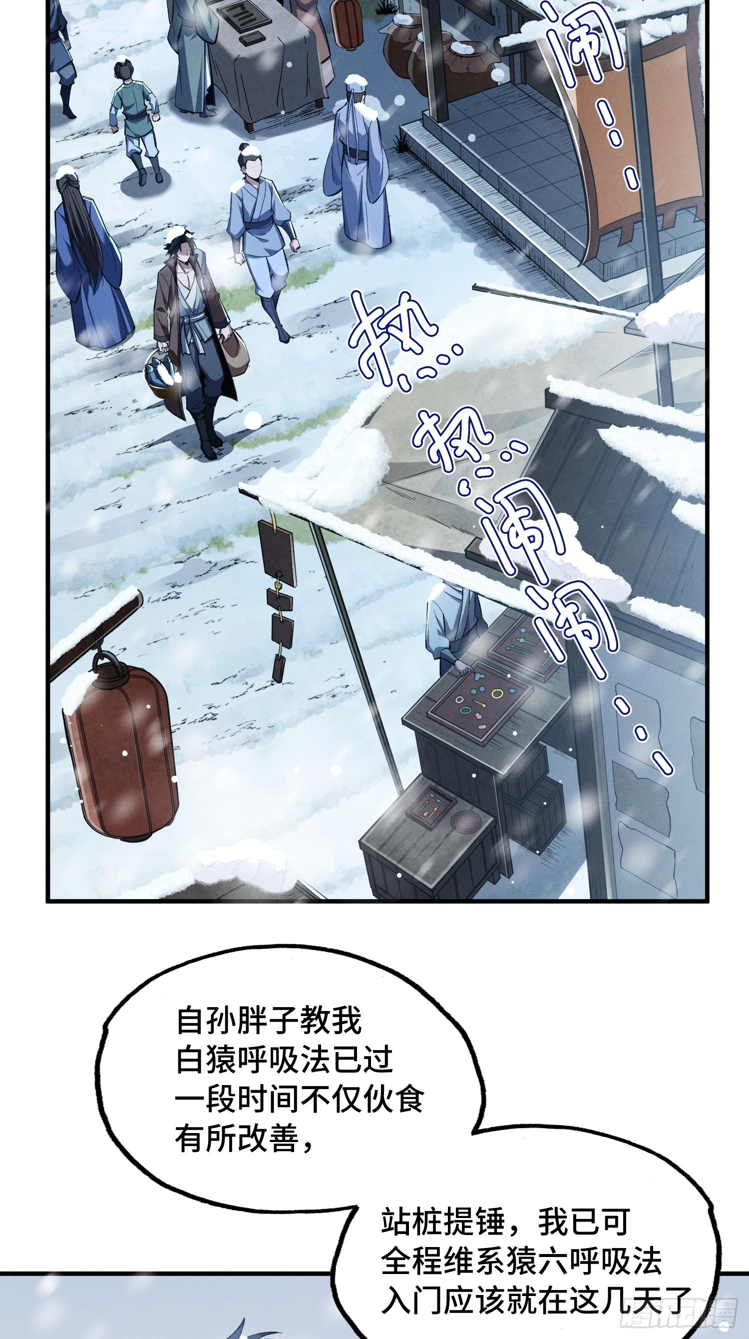 04话：乌皮六合靴(1/2)-第6话