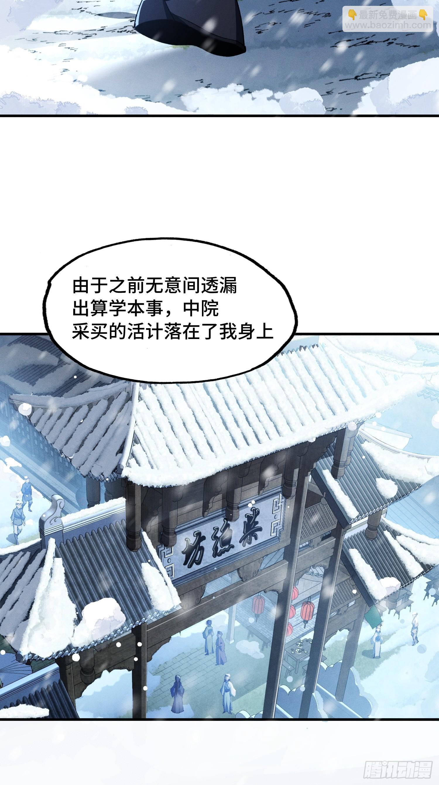 04话：乌皮六合靴(1/2)-第6话