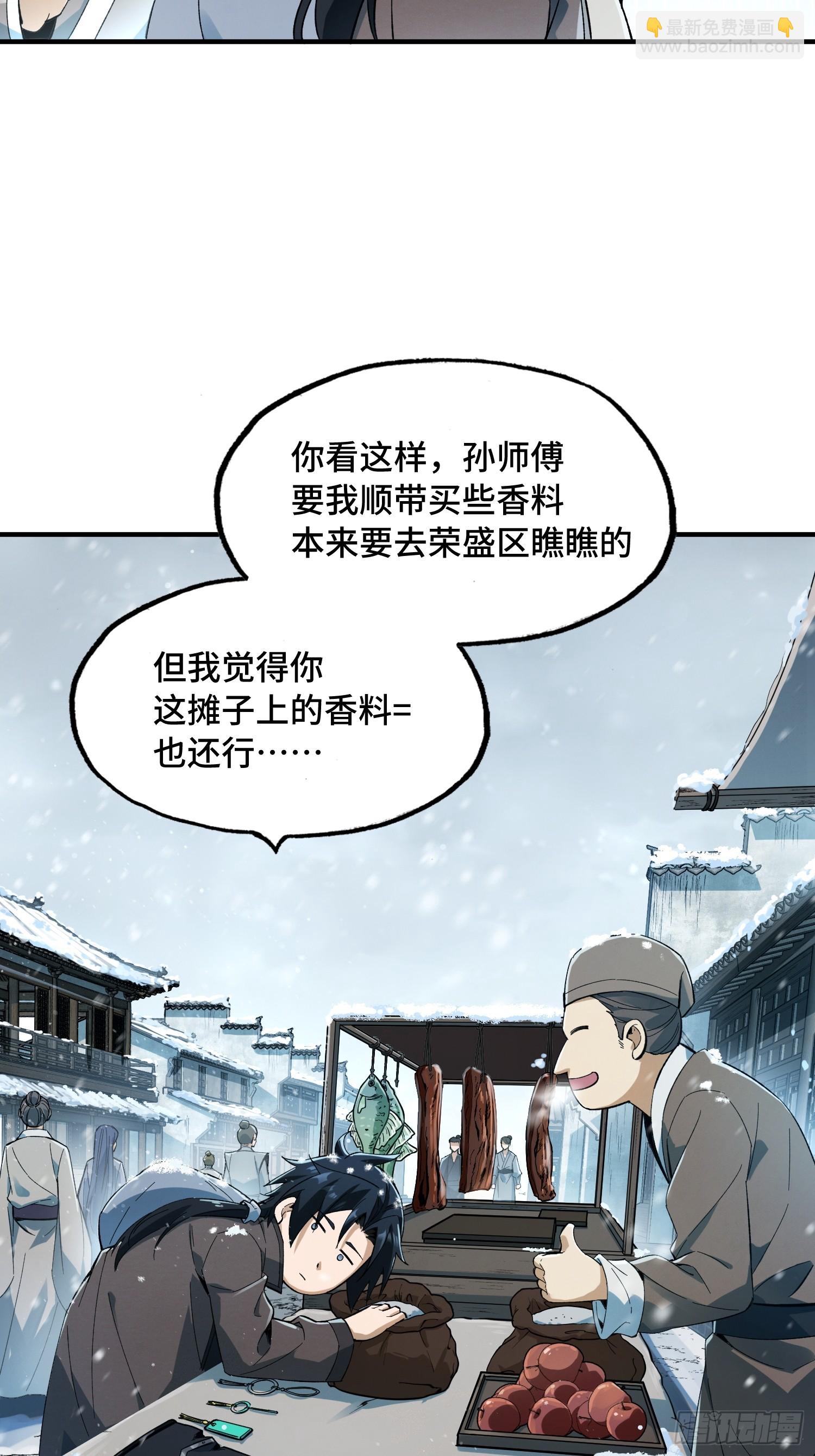 04话：乌皮六合靴(1/2)-第6话