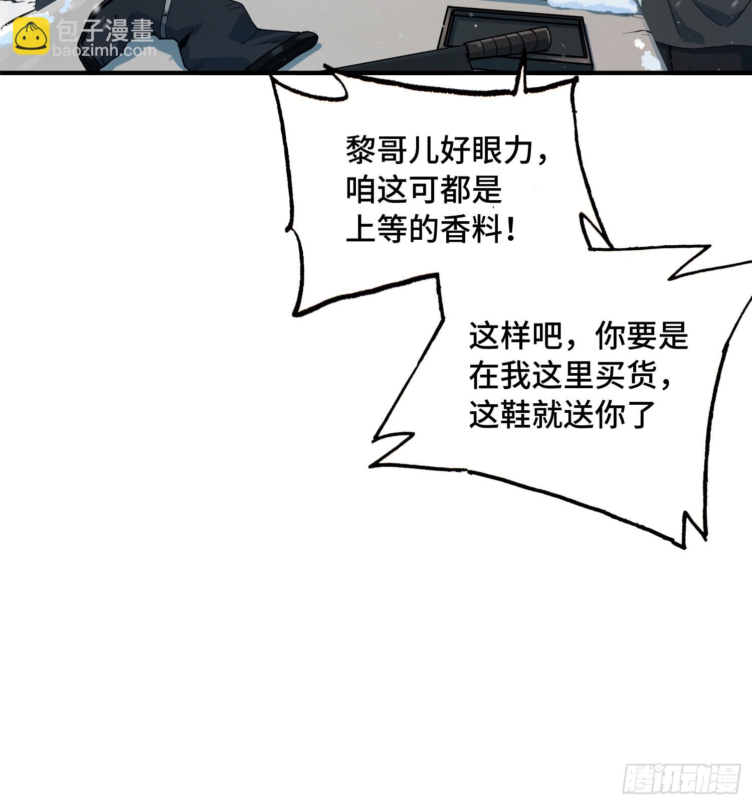 04话：乌皮六合靴(1/2)-第6话