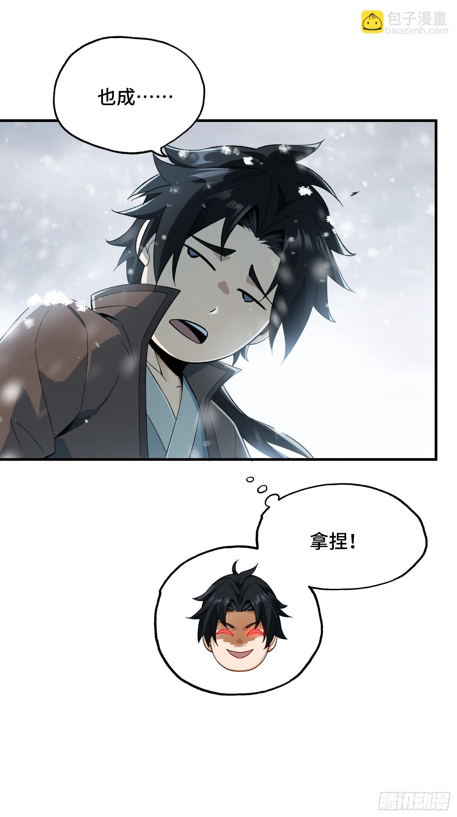 04话：乌皮六合靴(1/2)-第6话