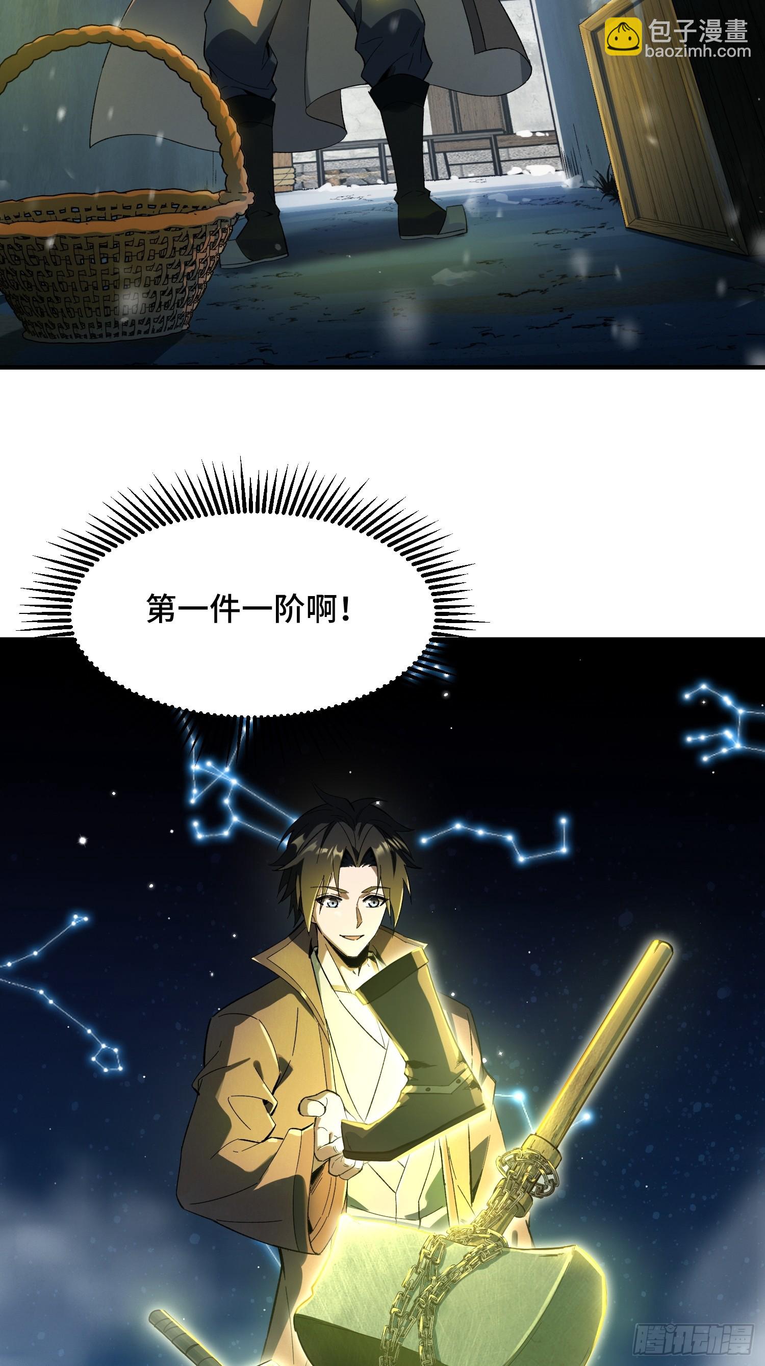 04话：乌皮六合靴(1/2)-第6话