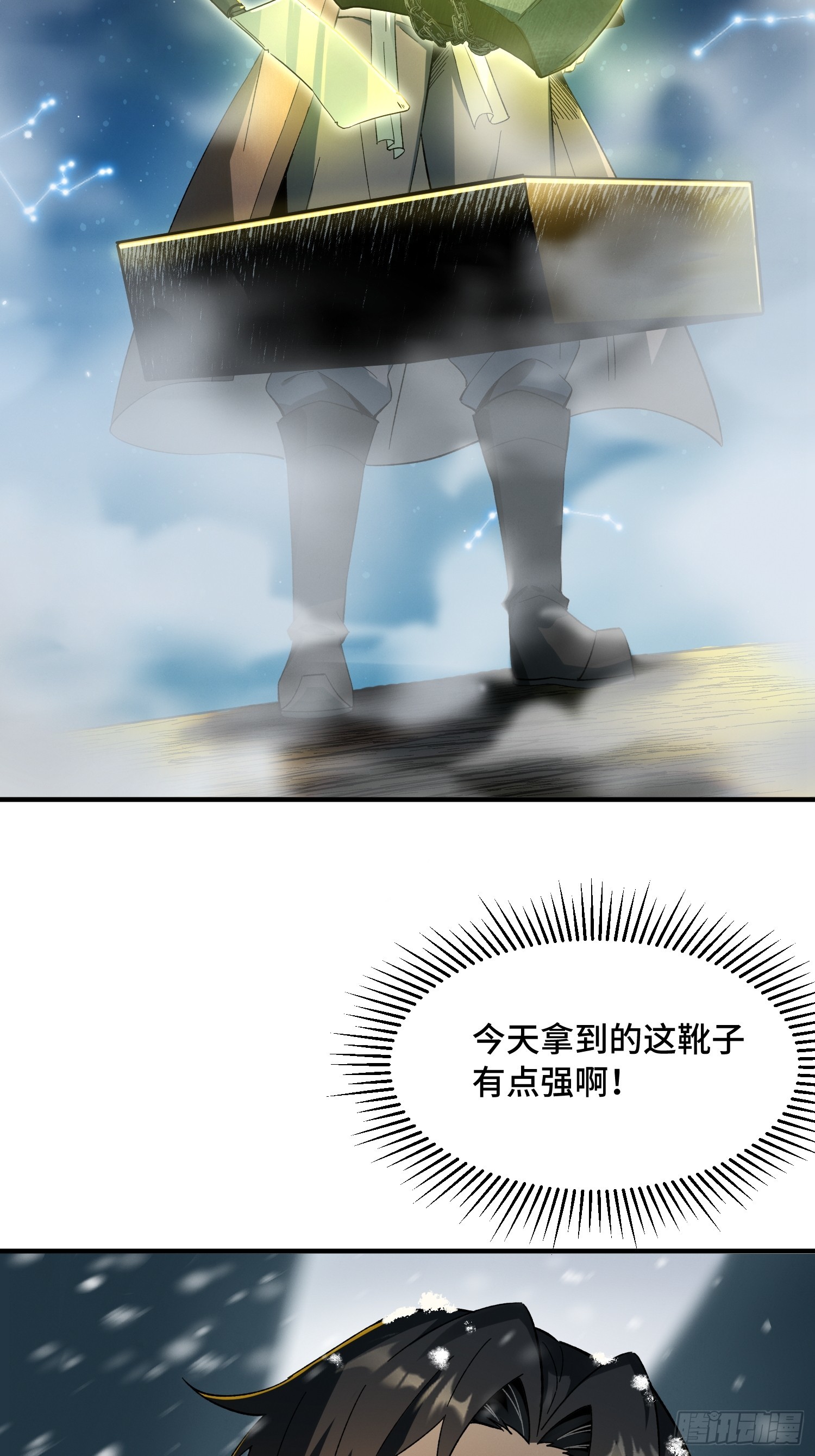 04话：乌皮六合靴(1/2)-第6话