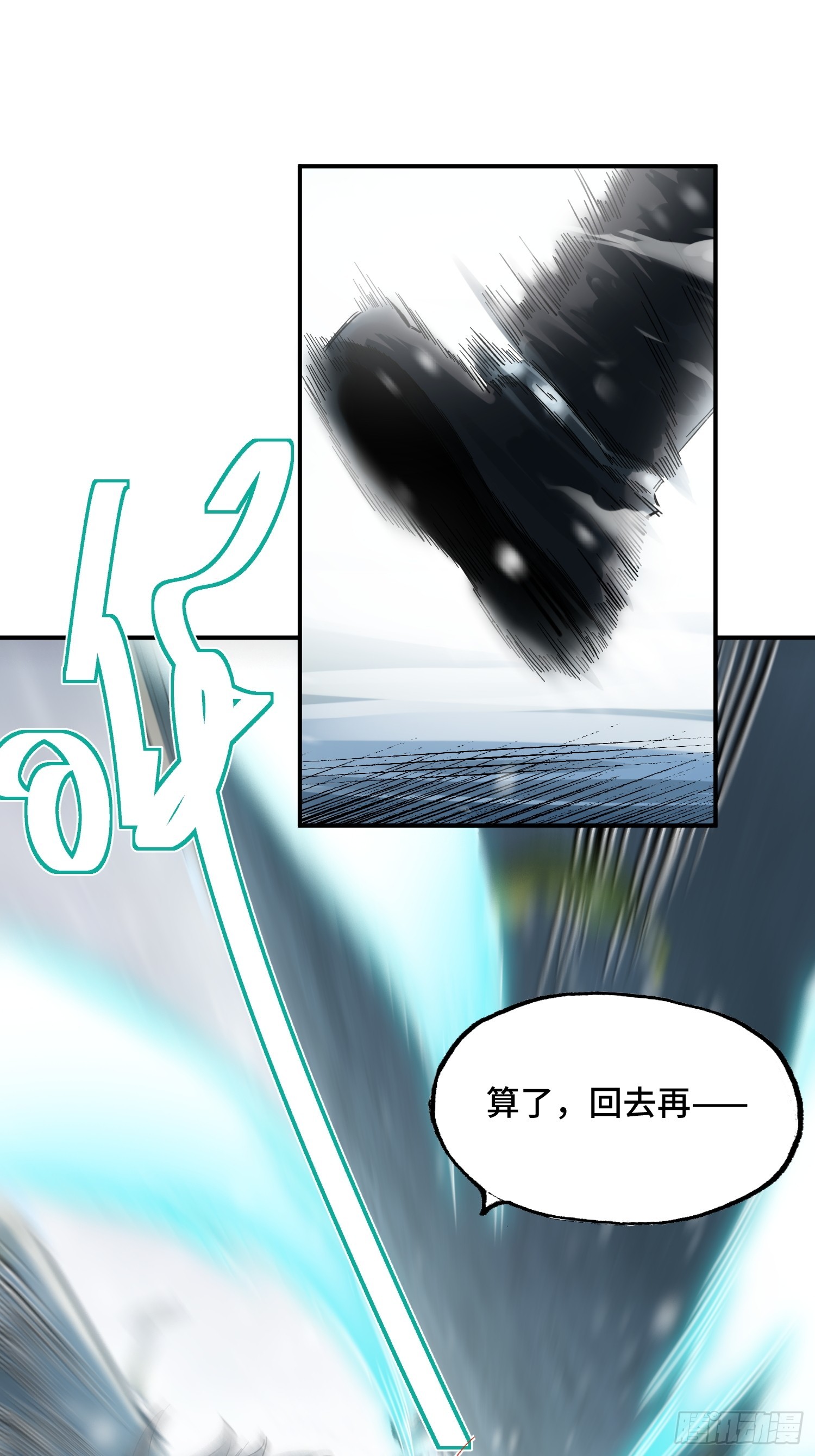 04话：乌皮六合靴(1/2)-第6话