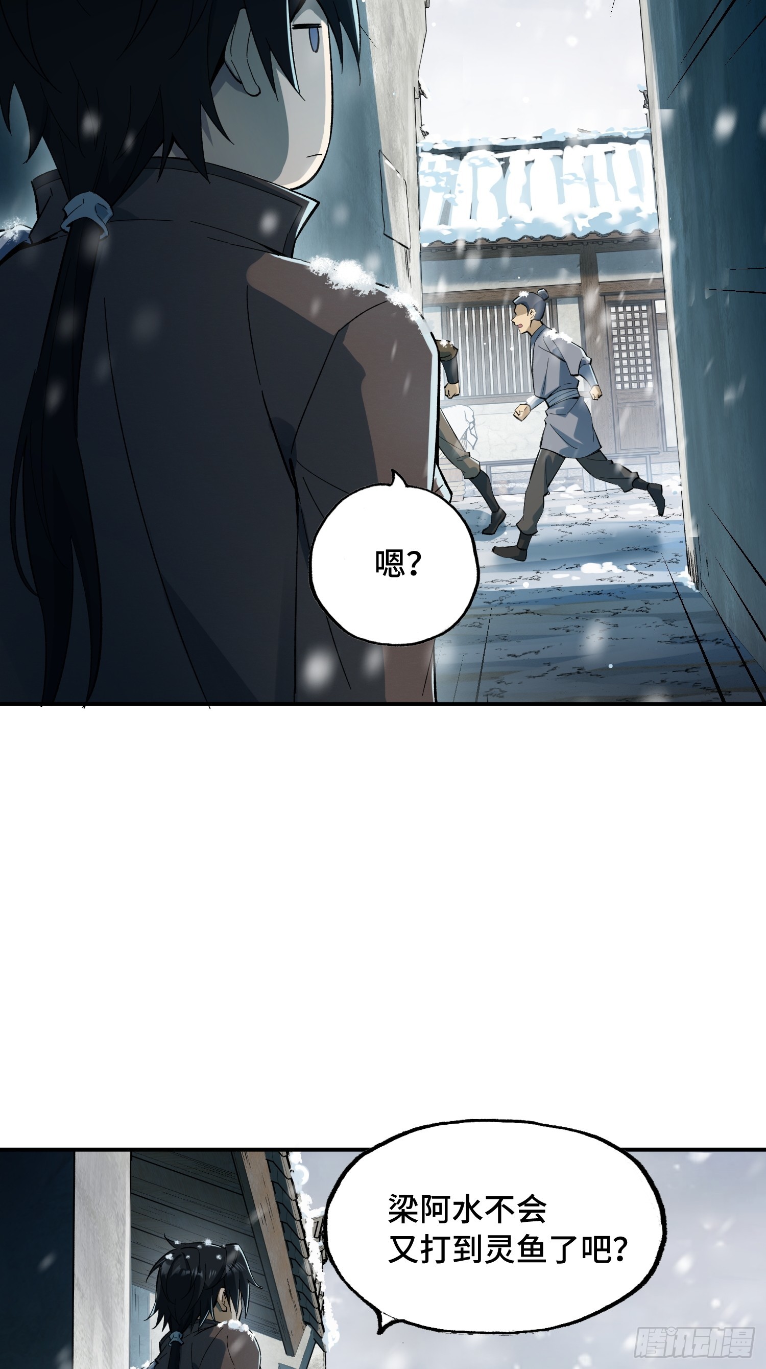 04话：乌皮六合靴(1/2)-第6话